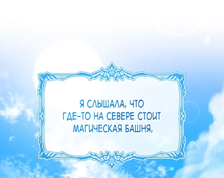 Манга Счастливая принцесса - Глава 74 Страница 41