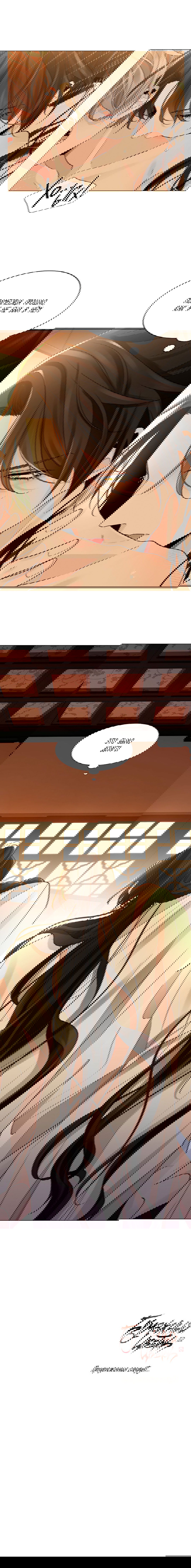 Манга Бумажный Цветок - Глава 26 Страница 96