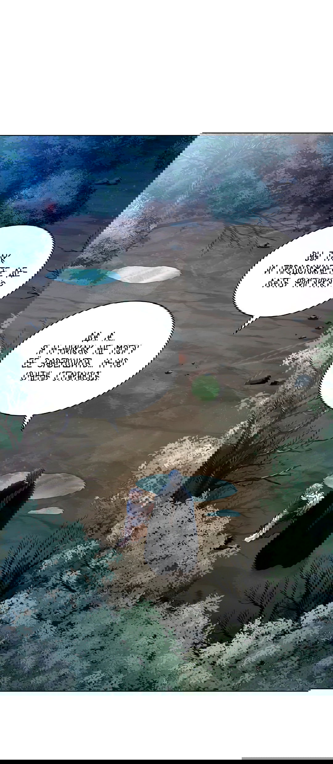 Манга Бумажный Цветок - Глава 28 Страница 37