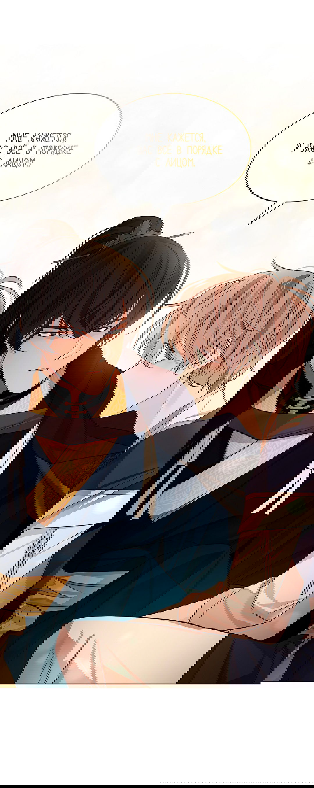 Манга Бумажный Цветок - Глава 28 Страница 22