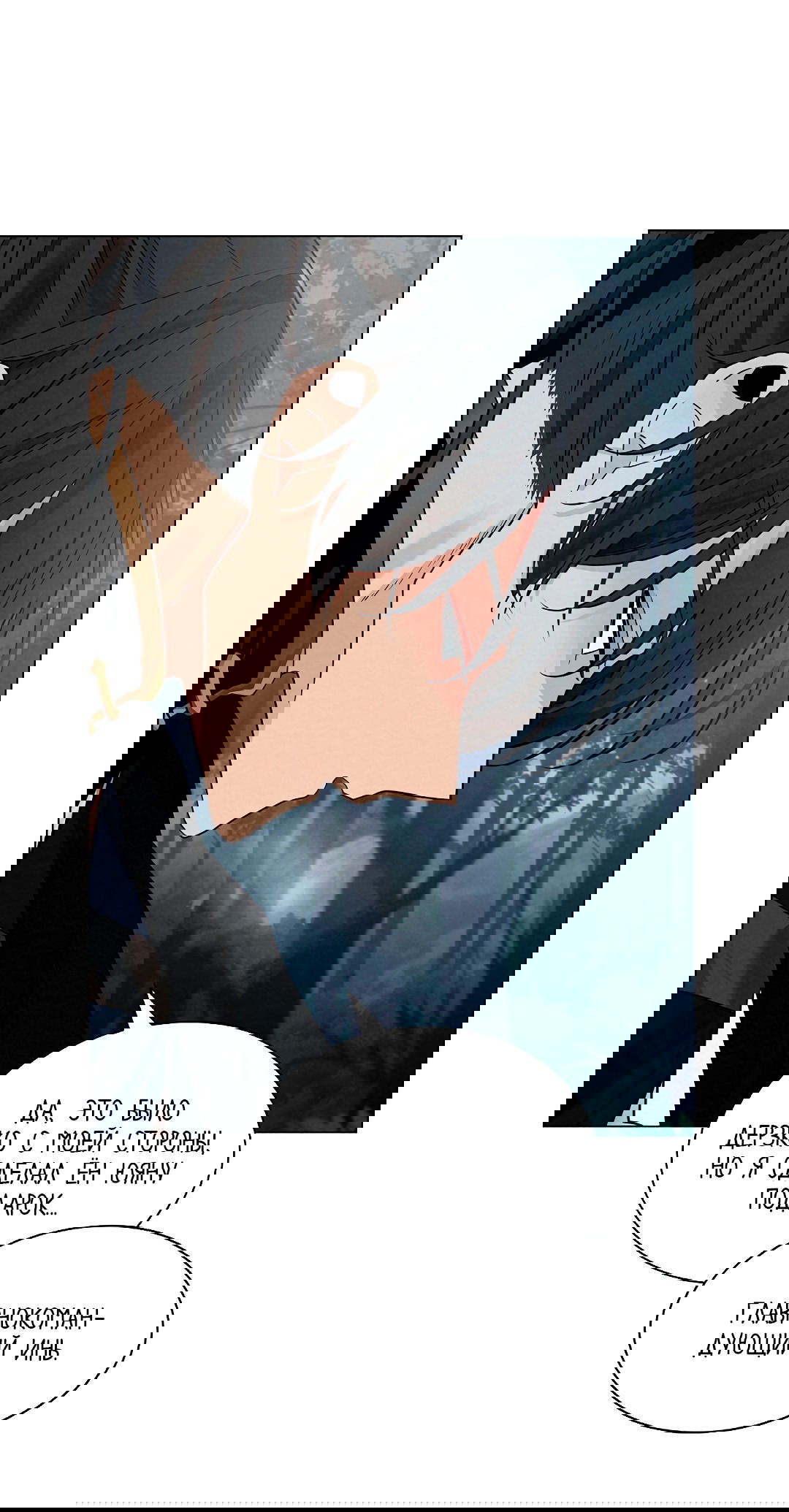 Манга Бумажный Цветок - Глава 28 Страница 67