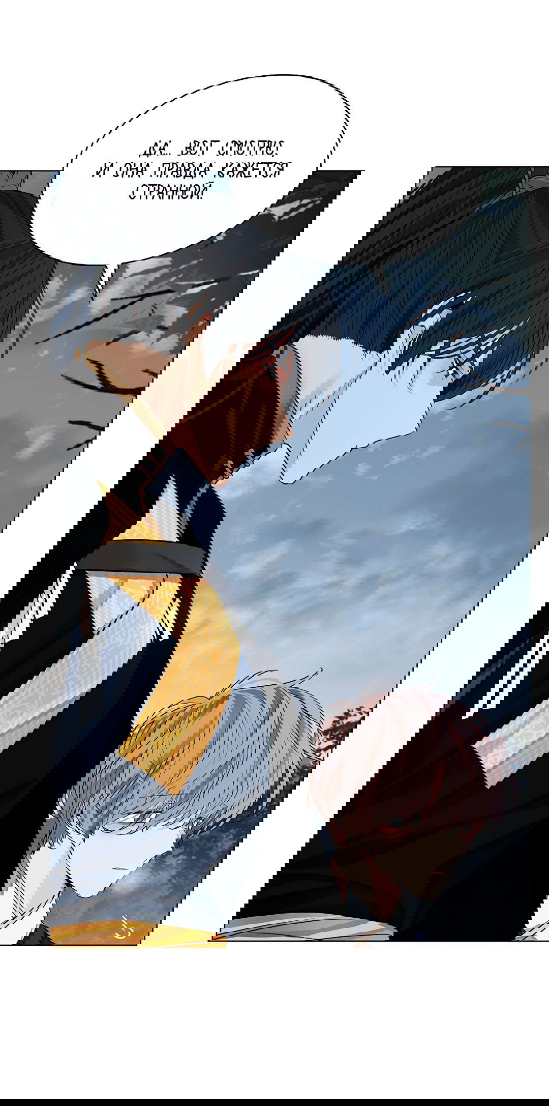 Манга Бумажный Цветок - Глава 28 Страница 14