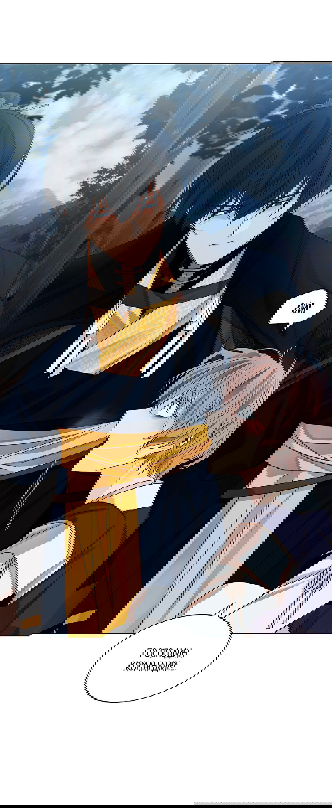 Манга Бумажный Цветок - Глава 28 Страница 11