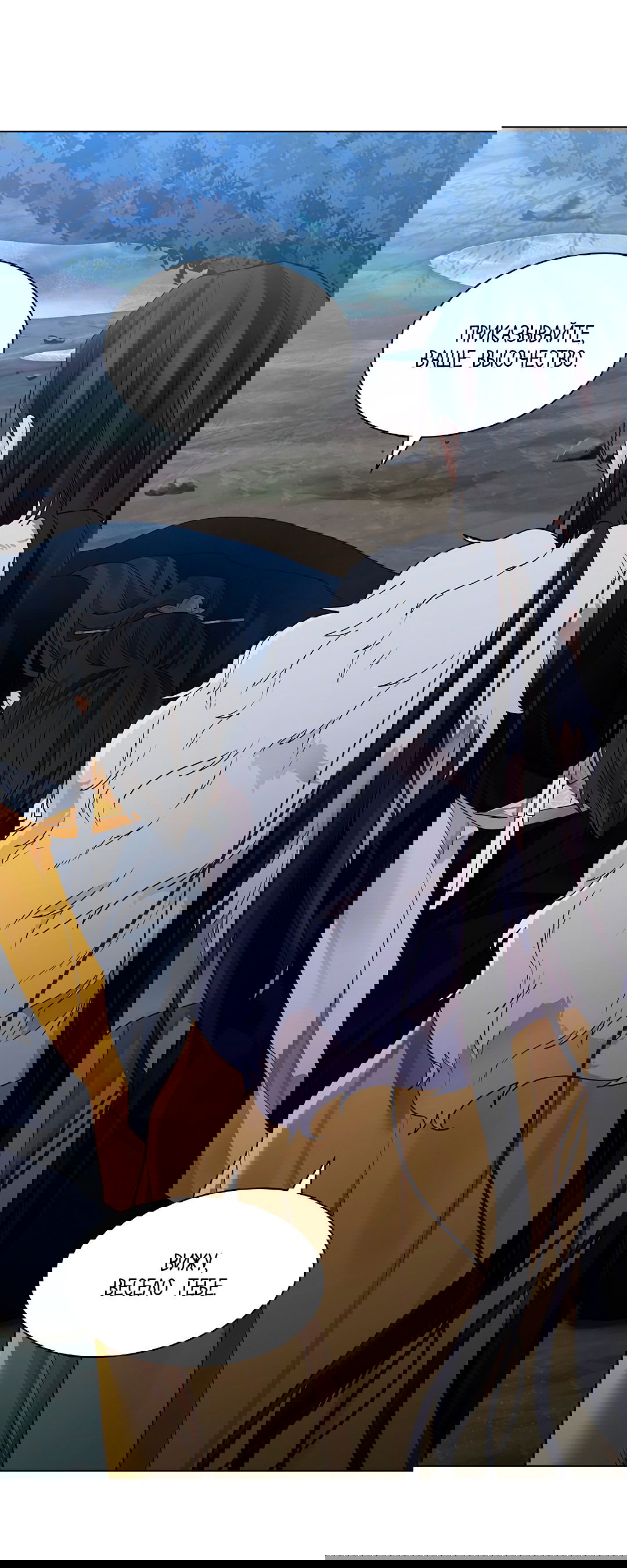 Манга Бумажный Цветок - Глава 28 Страница 64