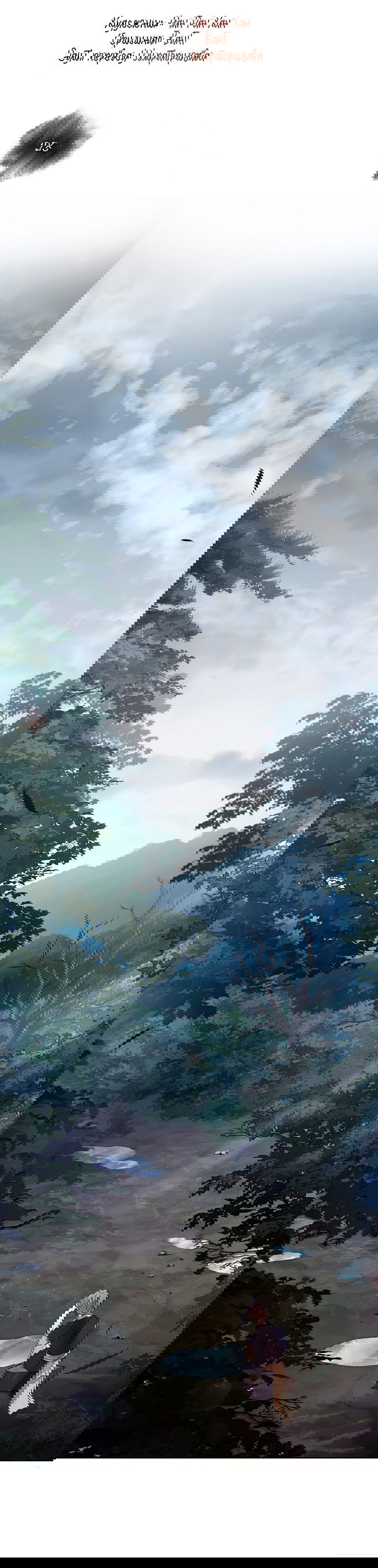 Манга Бумажный Цветок - Глава 28 Страница 3