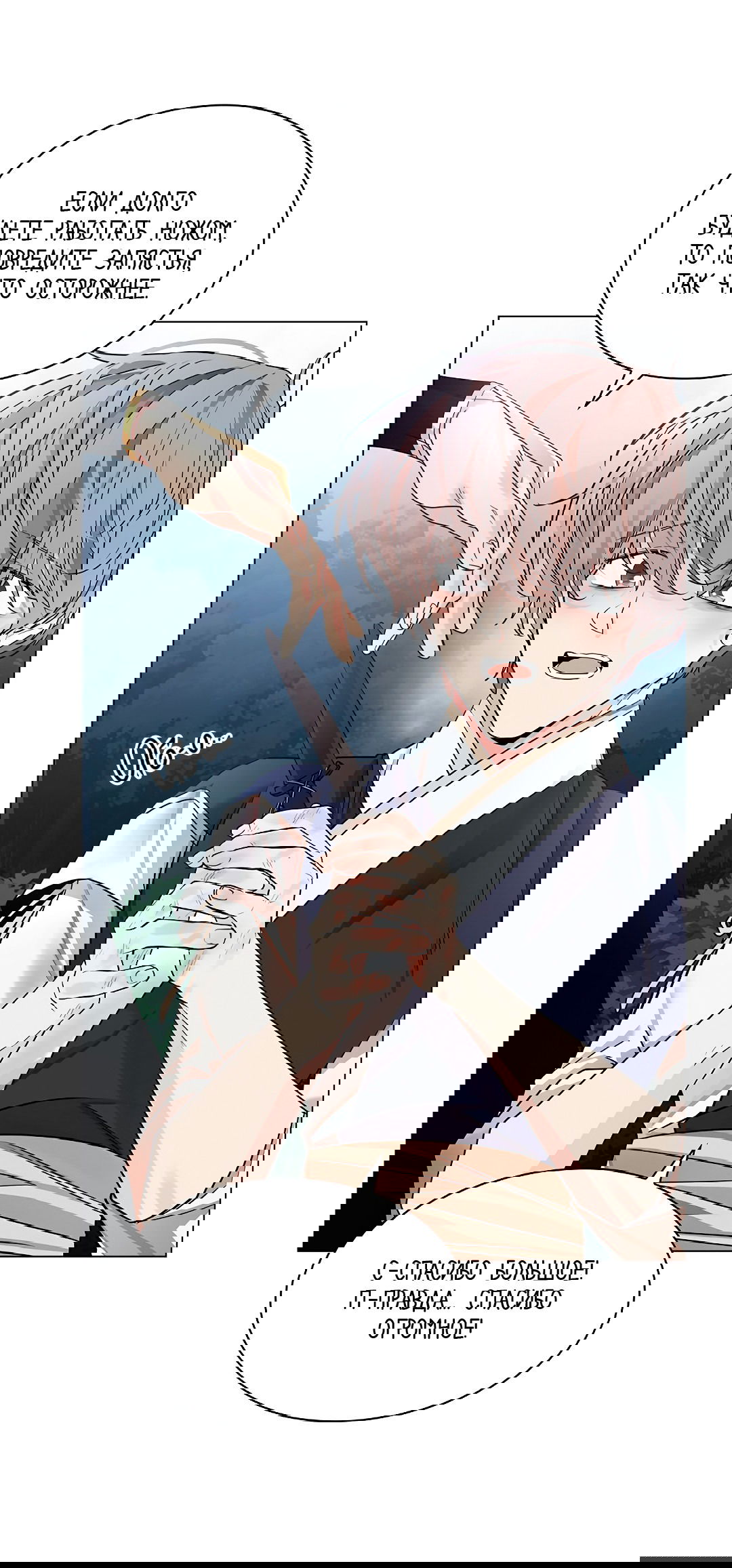 Манга Бумажный Цветок - Глава 28 Страница 39