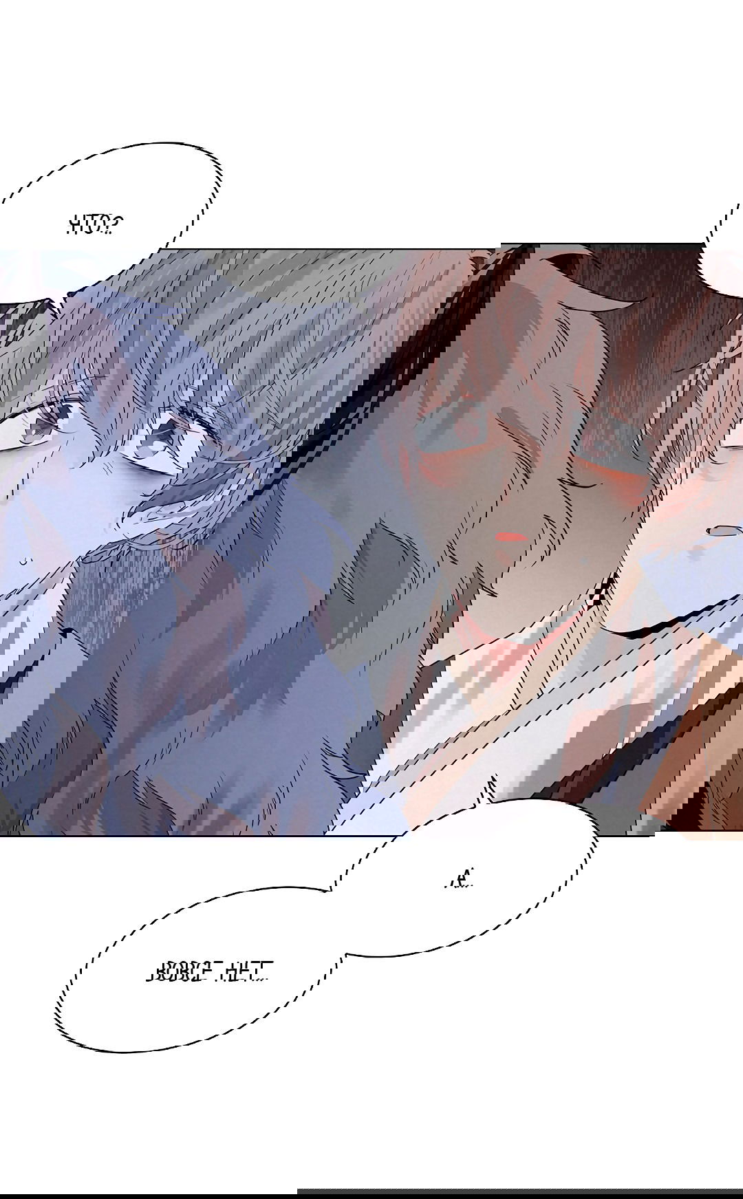 Манга Бумажный Цветок - Глава 29 Страница 16