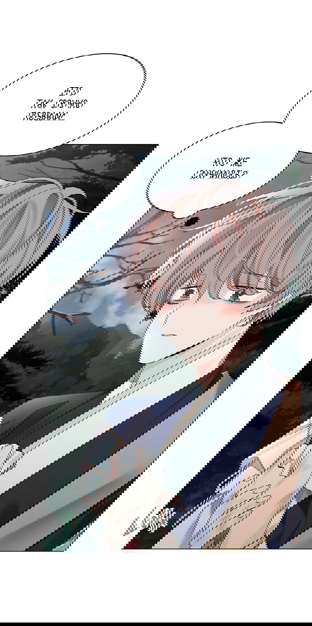 Манга Бумажный Цветок - Глава 29 Страница 6