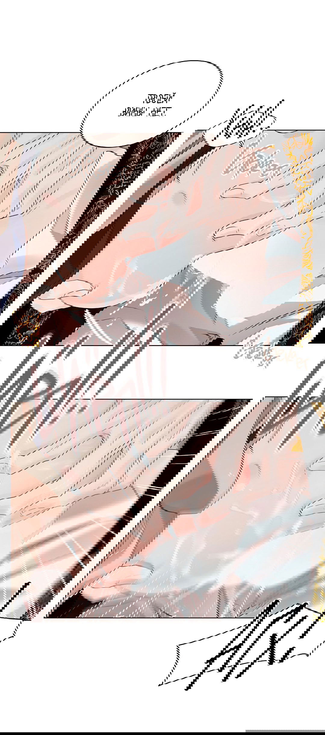 Манга Бумажный Цветок - Глава 29 Страница 55