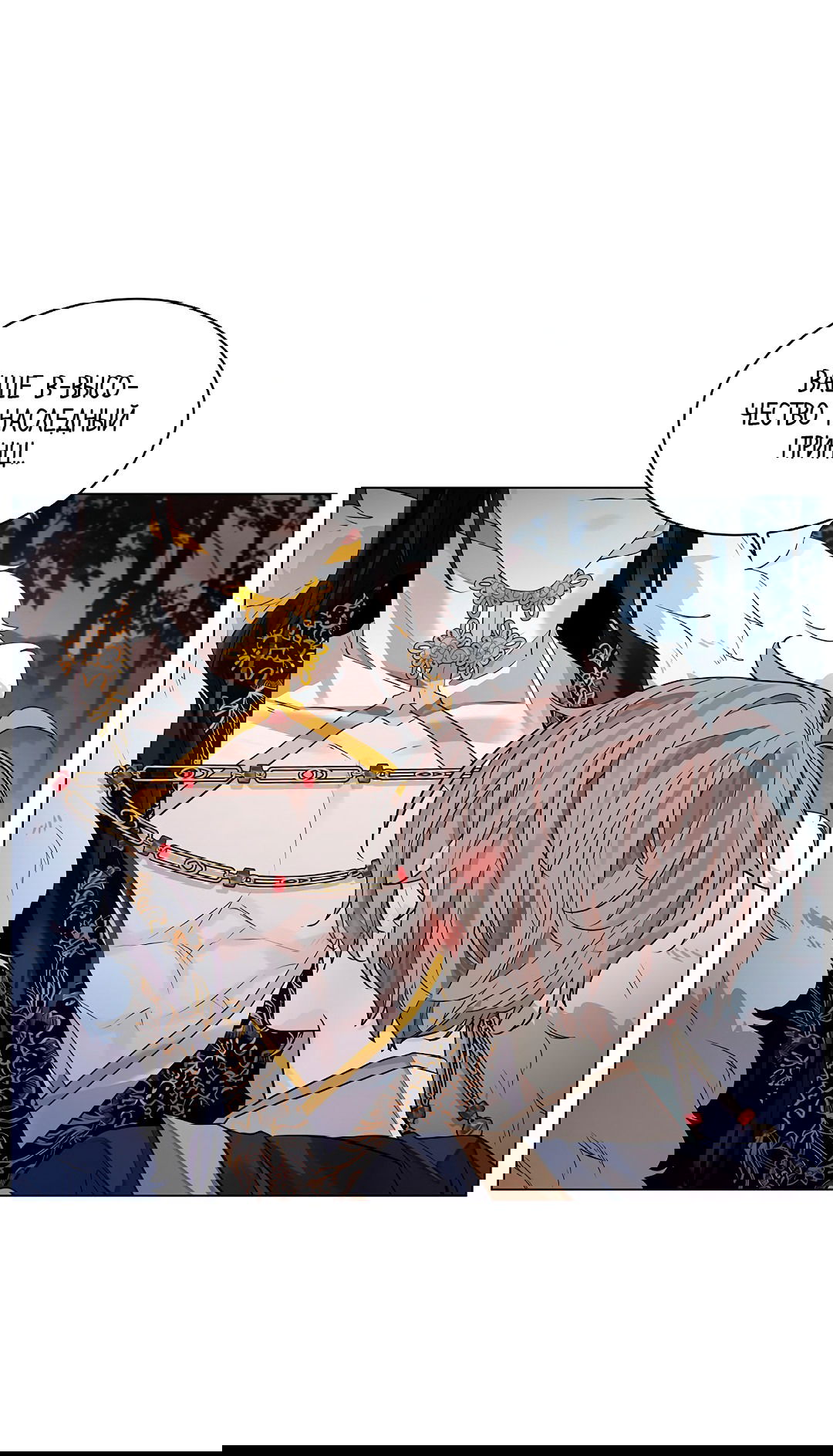 Манга Бумажный Цветок - Глава 29 Страница 13