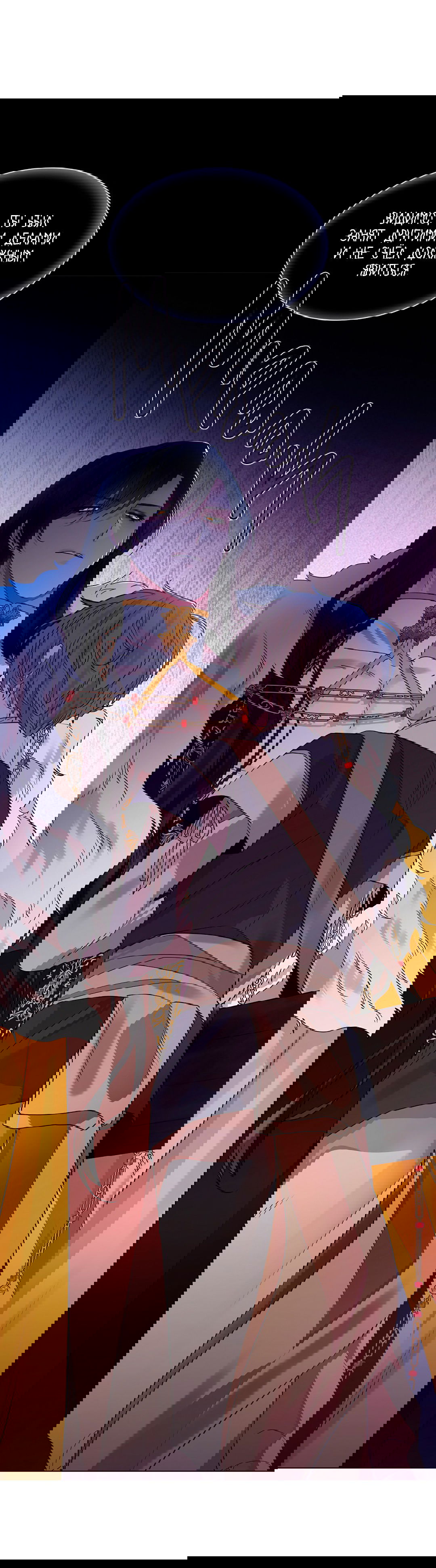 Манга Бумажный Цветок - Глава 29 Страница 15