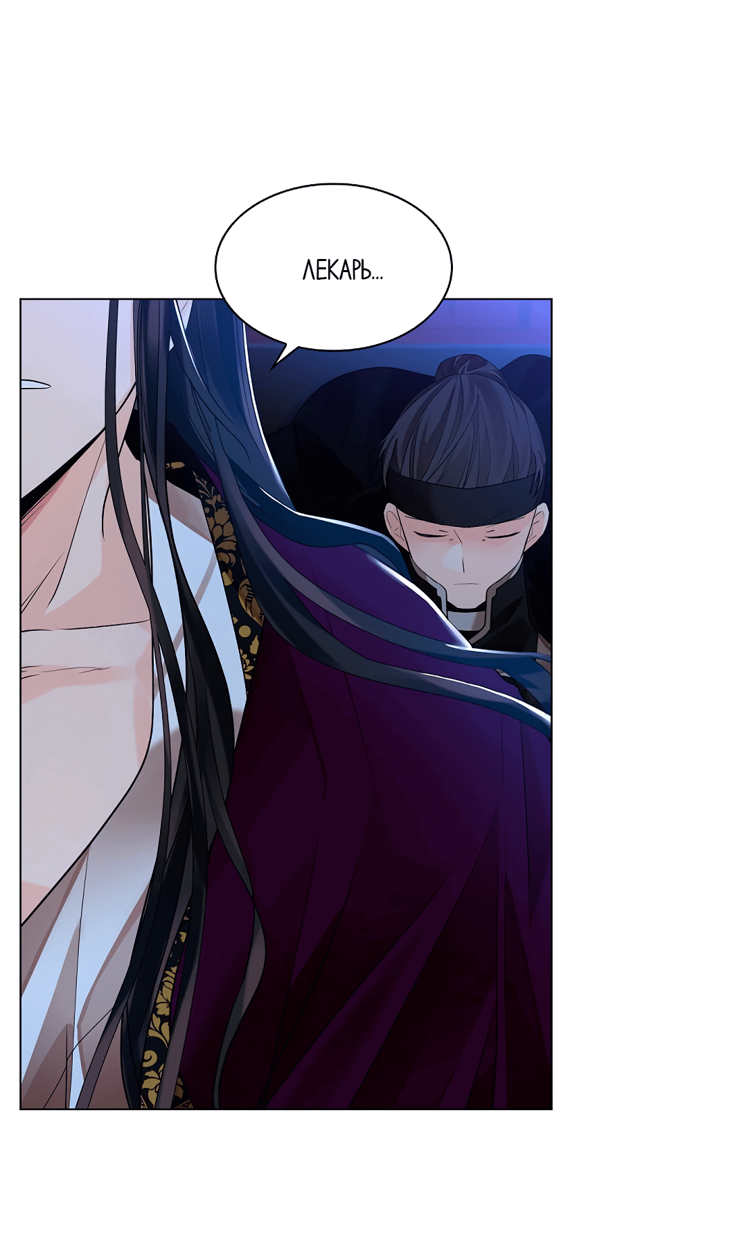 Манга Бумажный Цветок - Глава 30 Страница 60