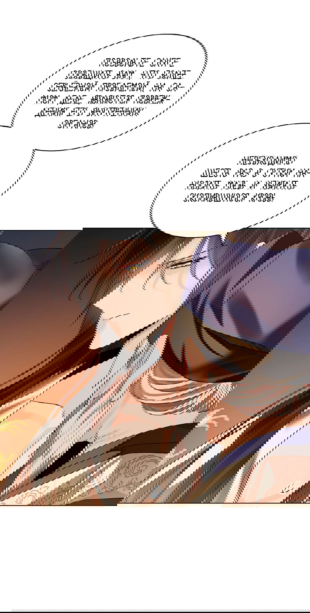 Манга Бумажный Цветок - Глава 31 Страница 59