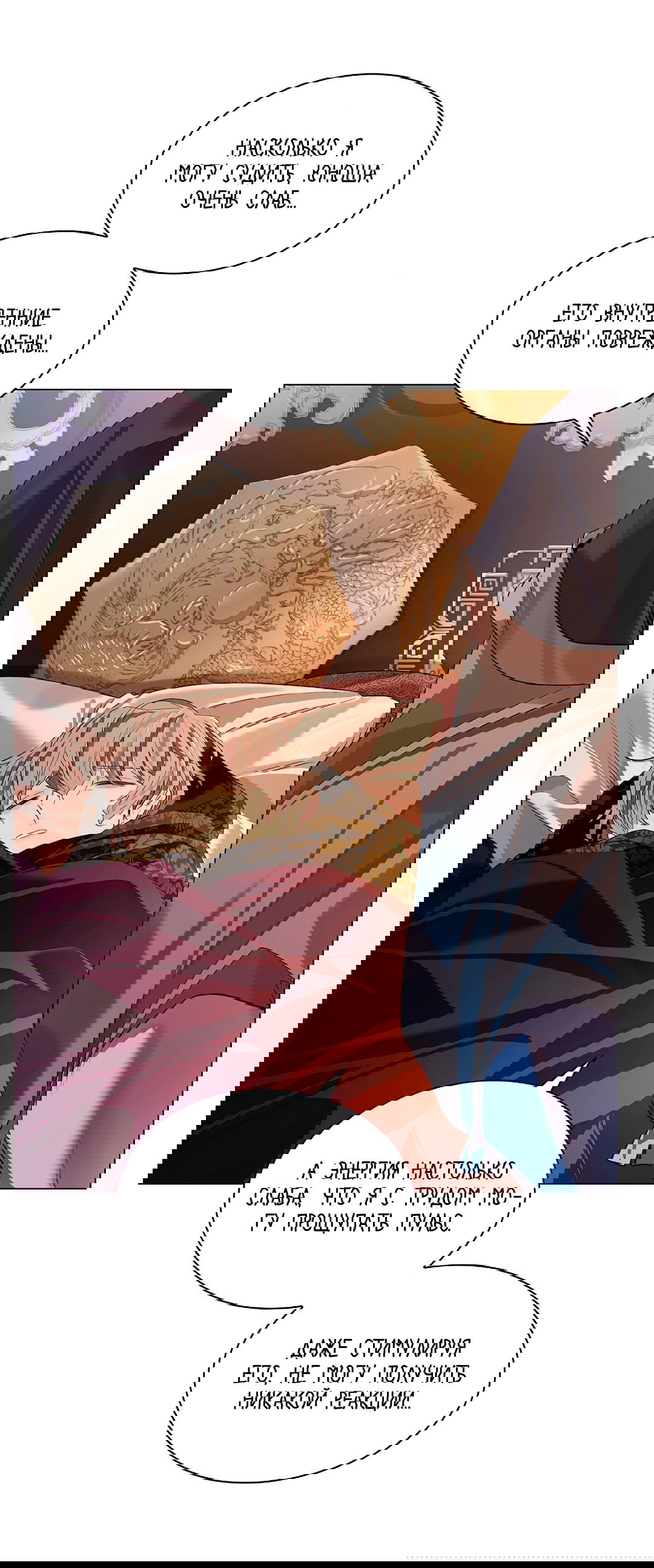 Манга Бумажный Цветок - Глава 31 Страница 24