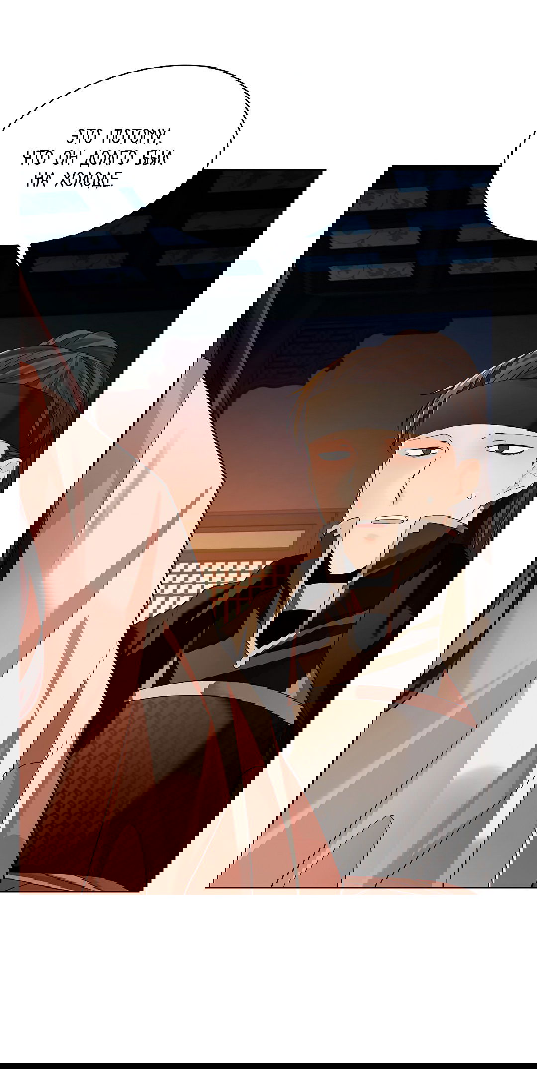 Манга Бумажный Цветок - Глава 31 Страница 39