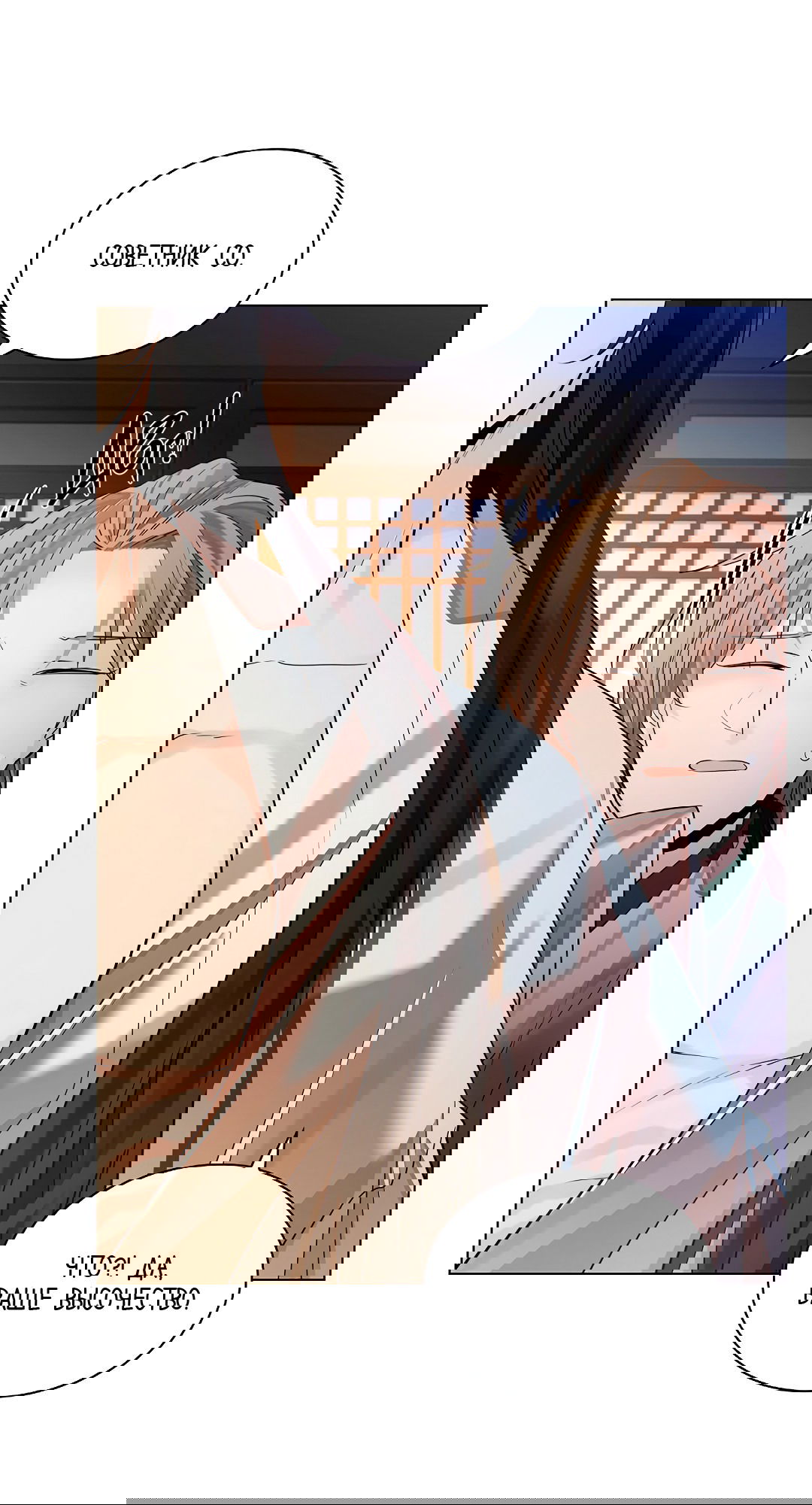 Манга Бумажный Цветок - Глава 31 Страница 30