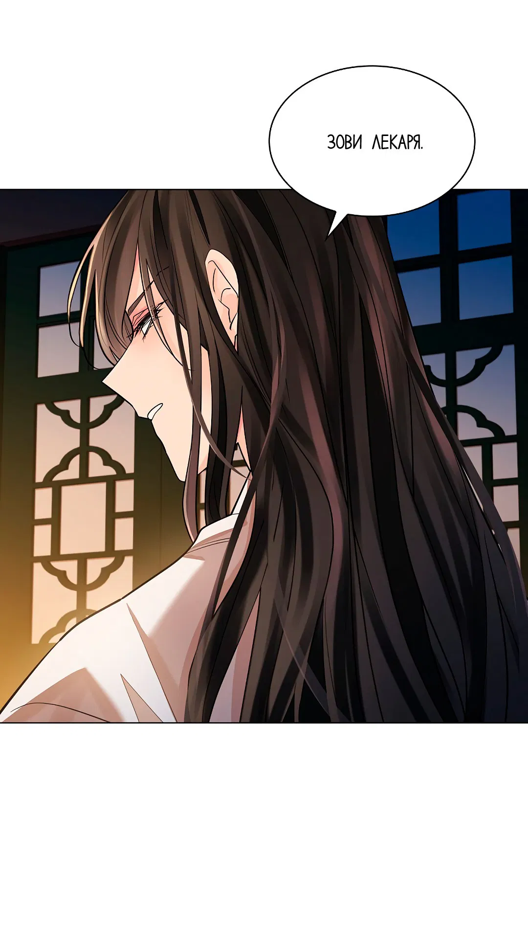 Манга Бумажный Цветок - Глава 31 Страница 31