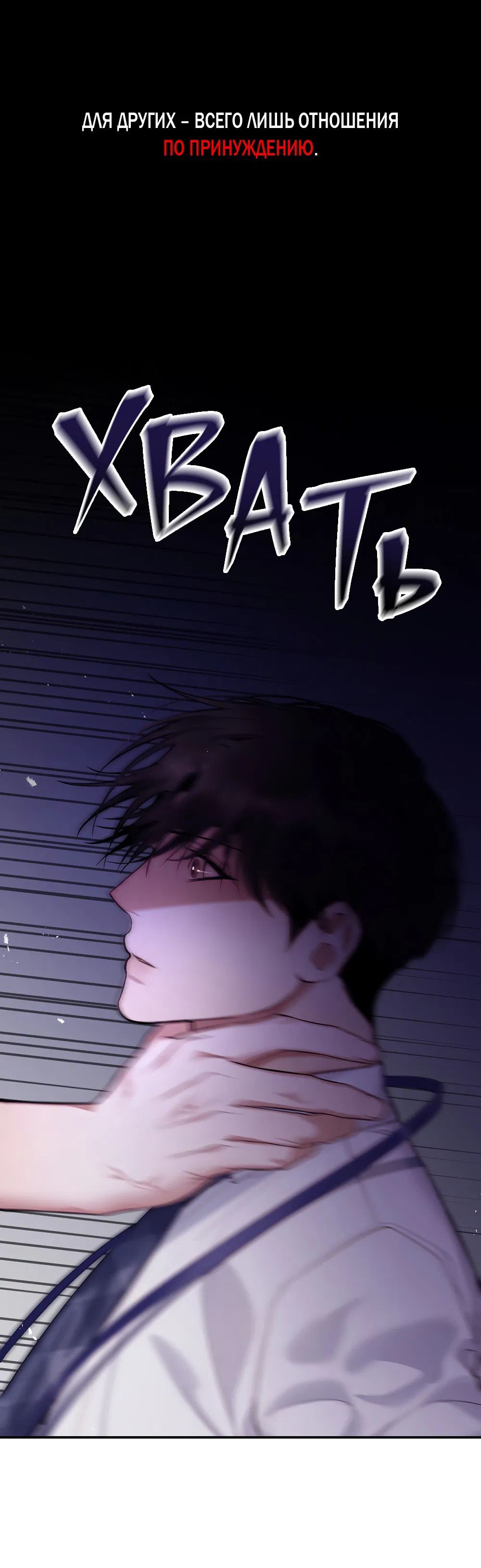 Манга Бумажный Цветок - Глава 31 Страница 79