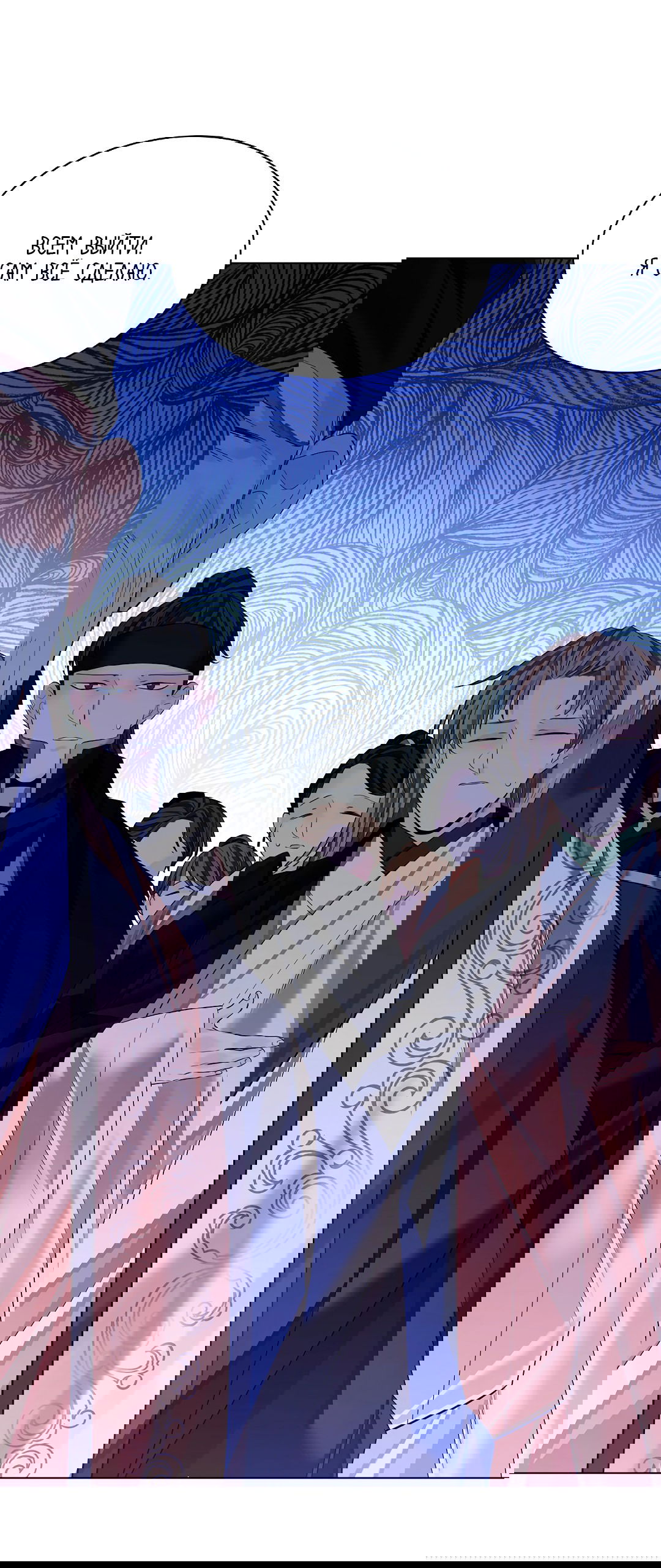 Манга Бумажный Цветок - Глава 31 Страница 62