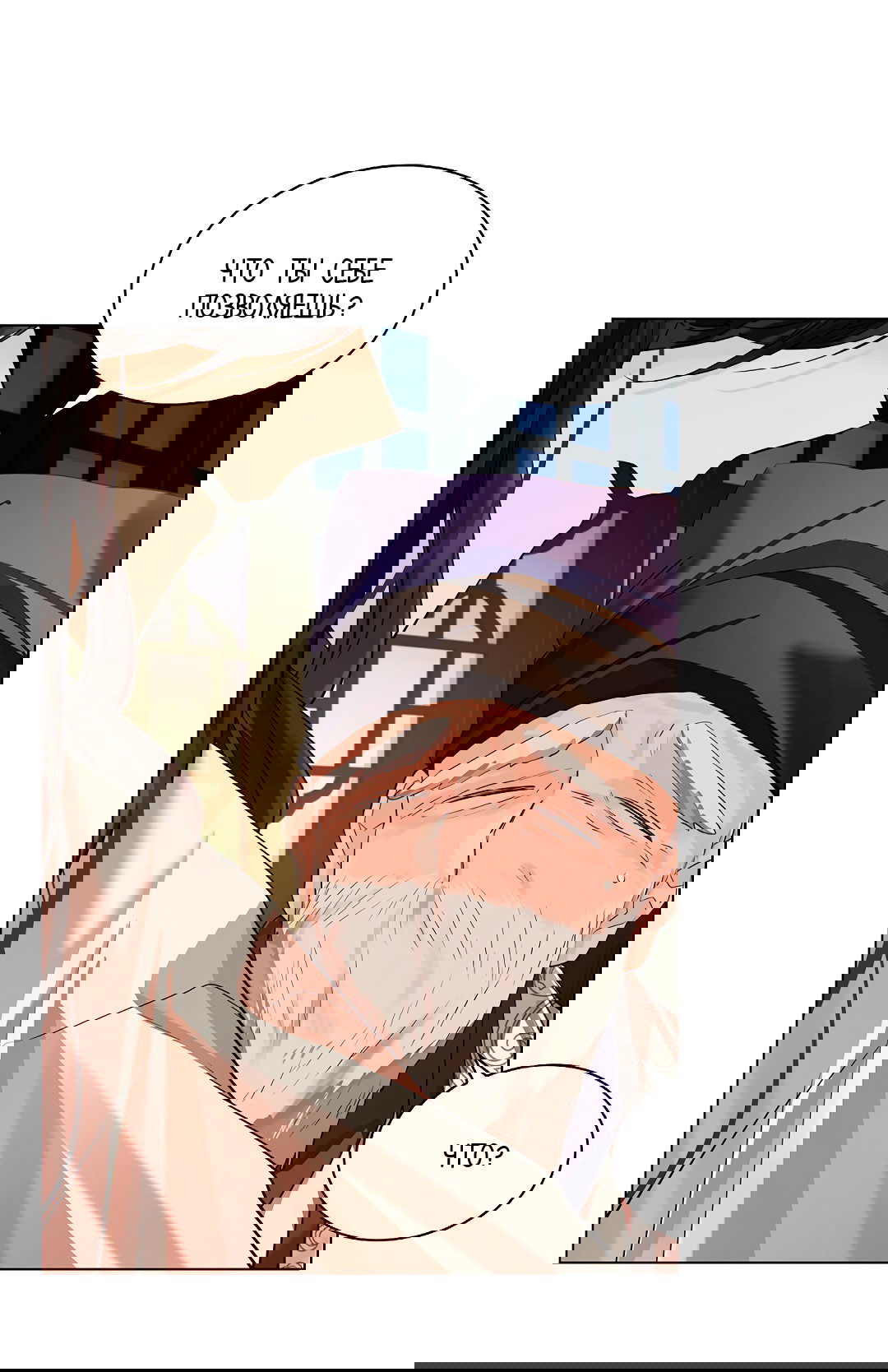 Манга Бумажный Цветок - Глава 31 Страница 57