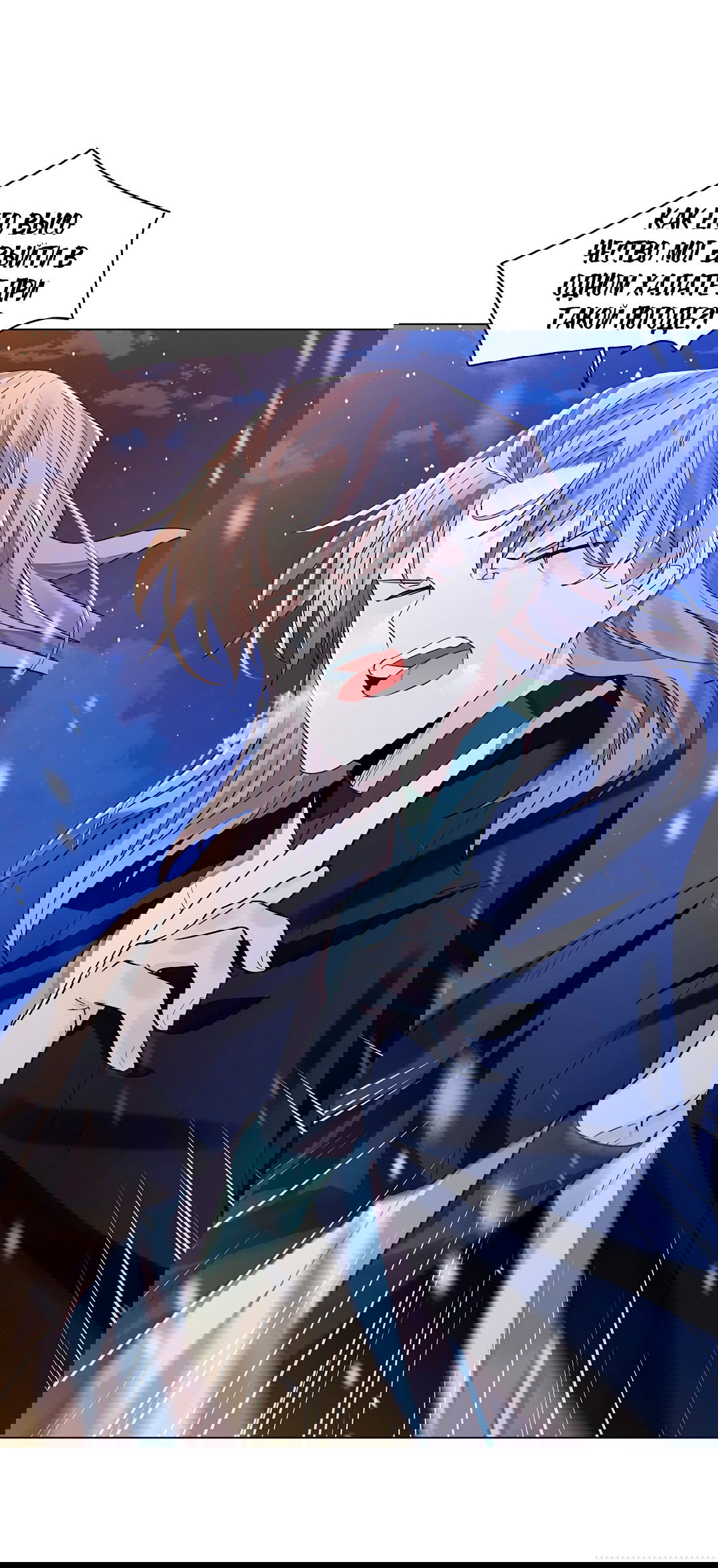 Манга Бумажный Цветок - Глава 31 Страница 3