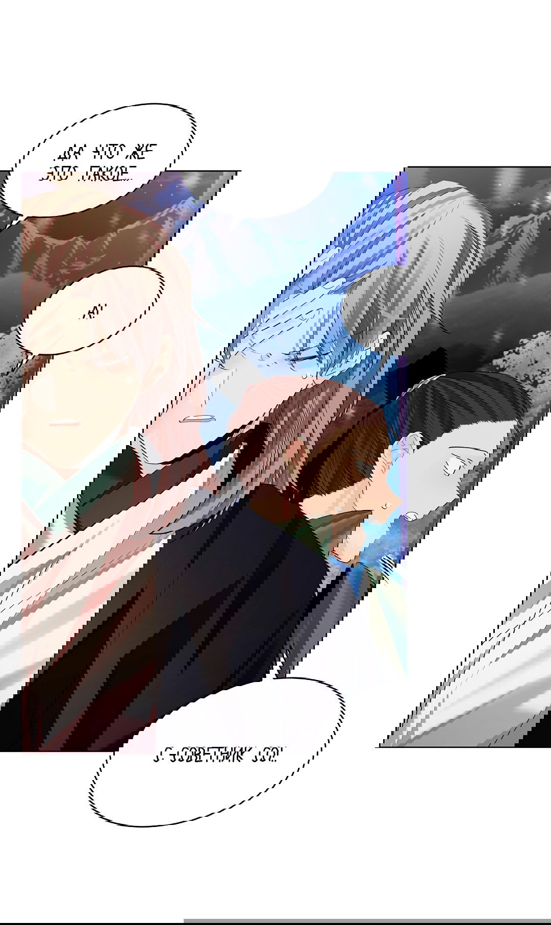 Манга Бумажный Цветок - Глава 31 Страница 6