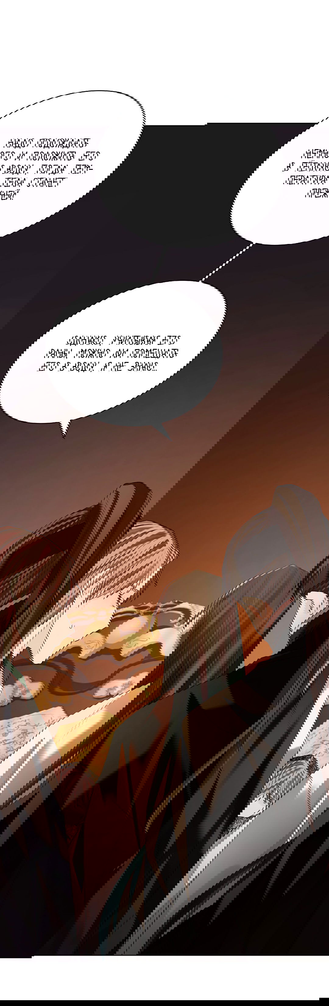 Манга Бумажный Цветок - Глава 31 Страница 43