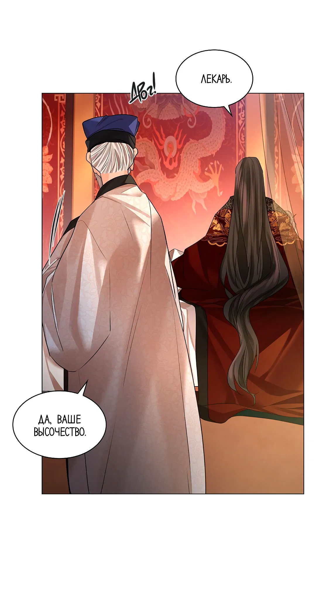 Манга Бумажный Цветок - Глава 32 Страница 40