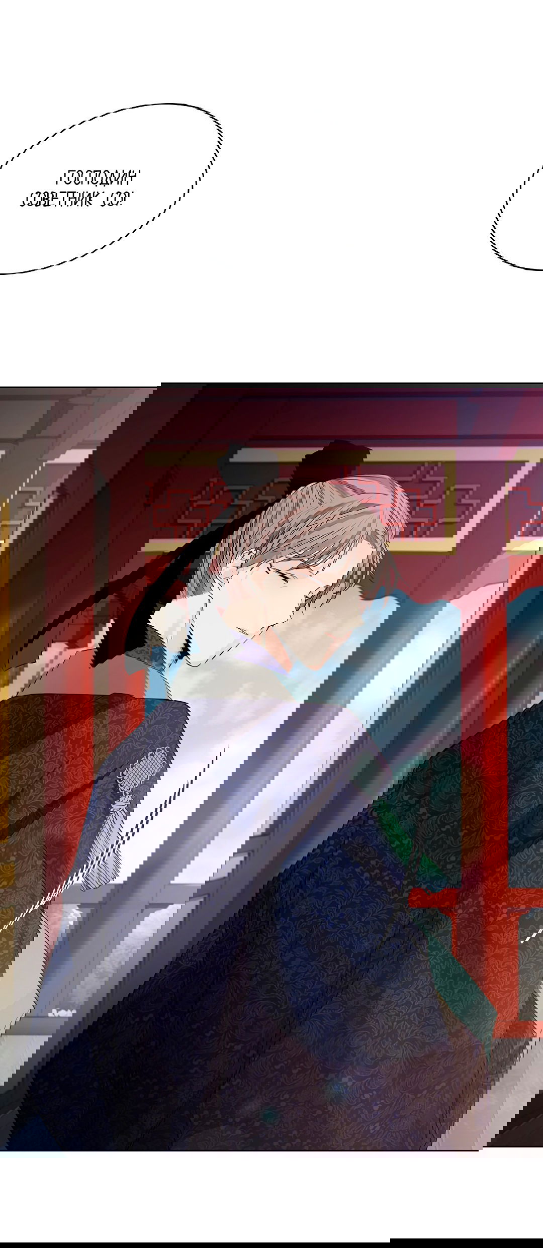 Манга Бумажный Цветок - Глава 32 Страница 5