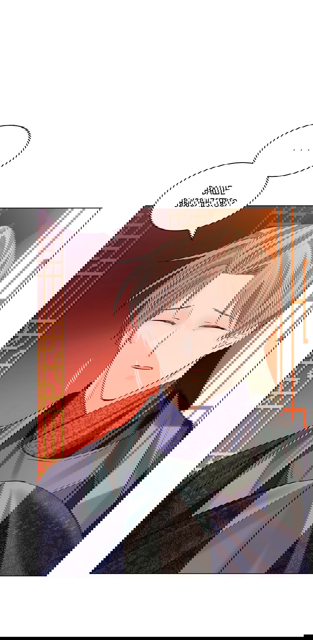 Манга Бумажный Цветок - Глава 32 Страница 48