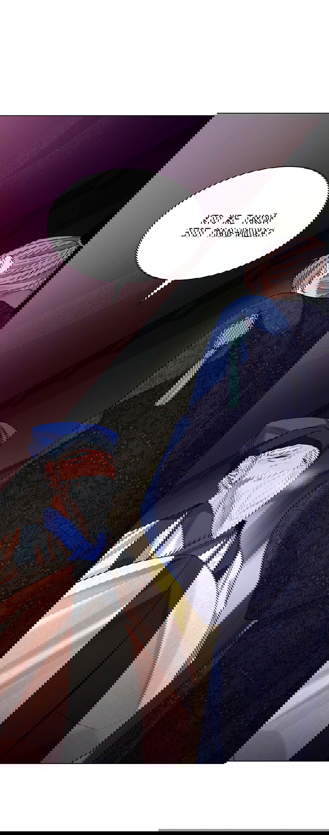 Манга Бумажный Цветок - Глава 32 Страница 12