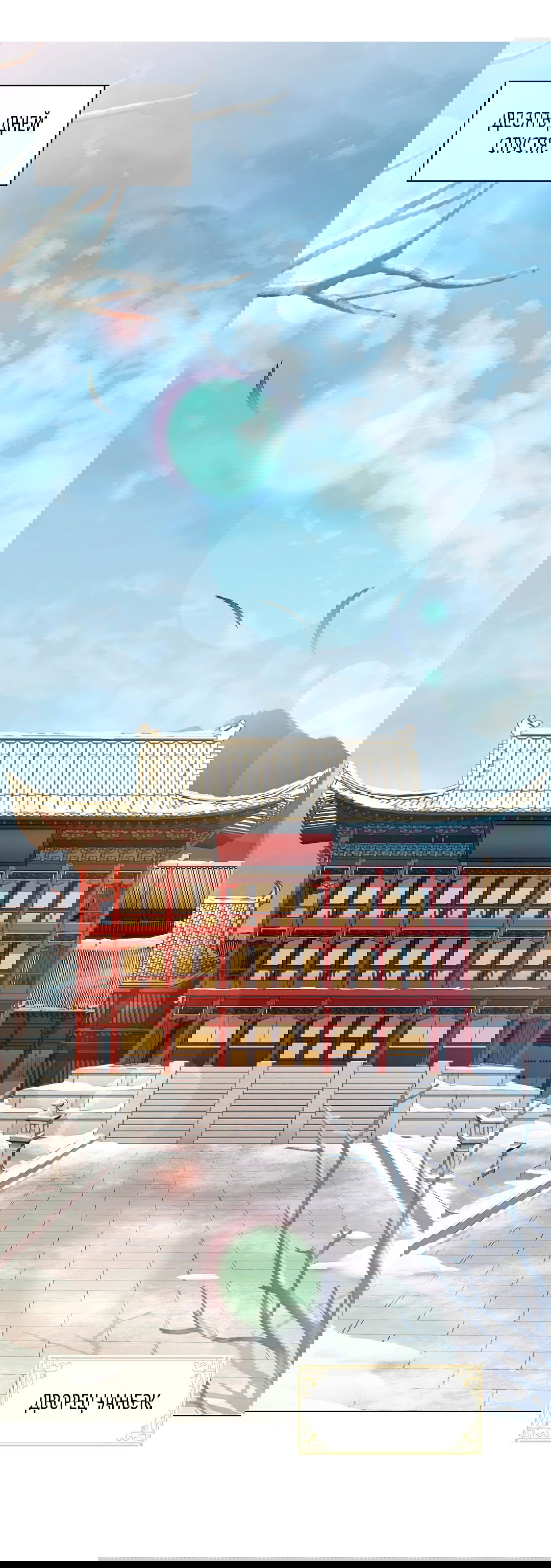 Манга Бумажный Цветок - Глава 32 Страница 4