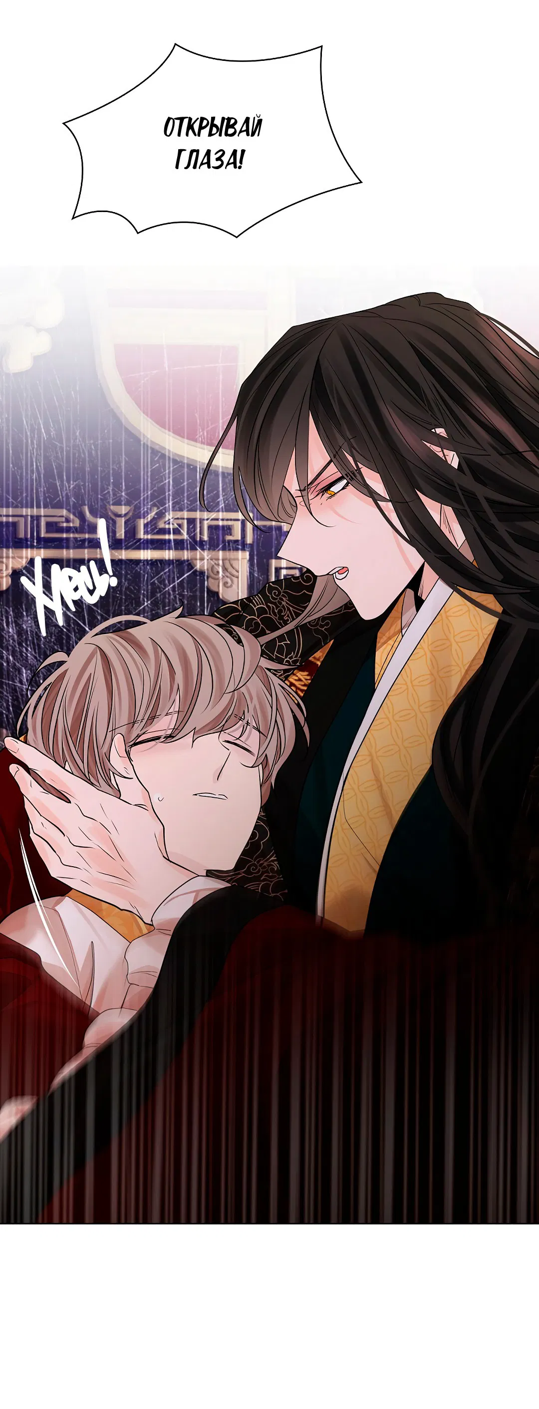 Манга Бумажный Цветок - Глава 32 Страница 61