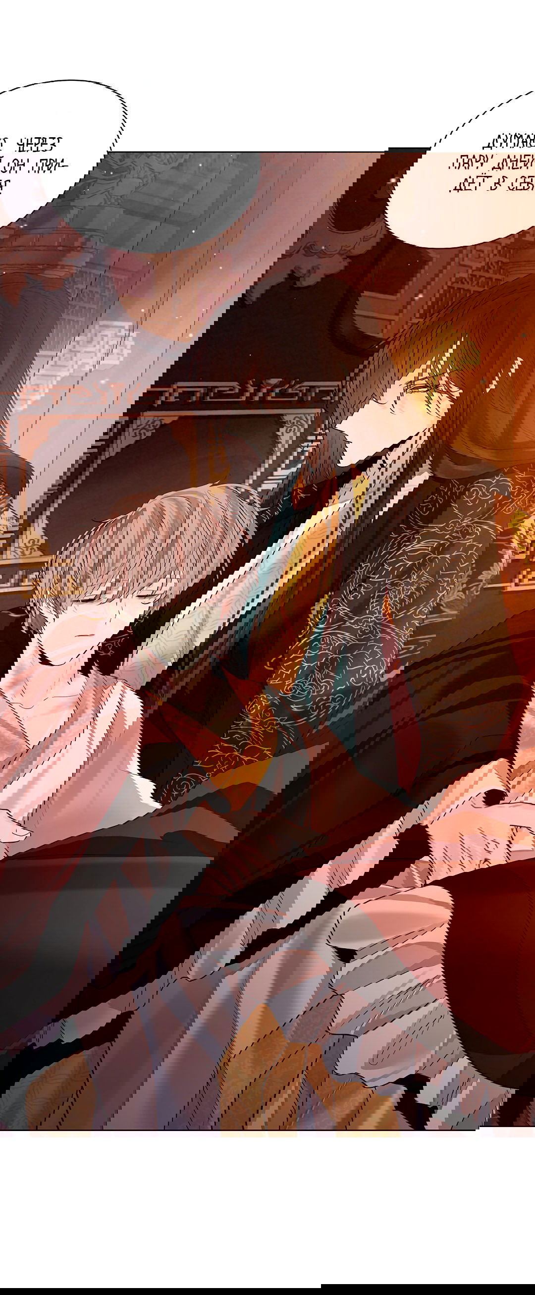 Манга Бумажный Цветок - Глава 32 Страница 43