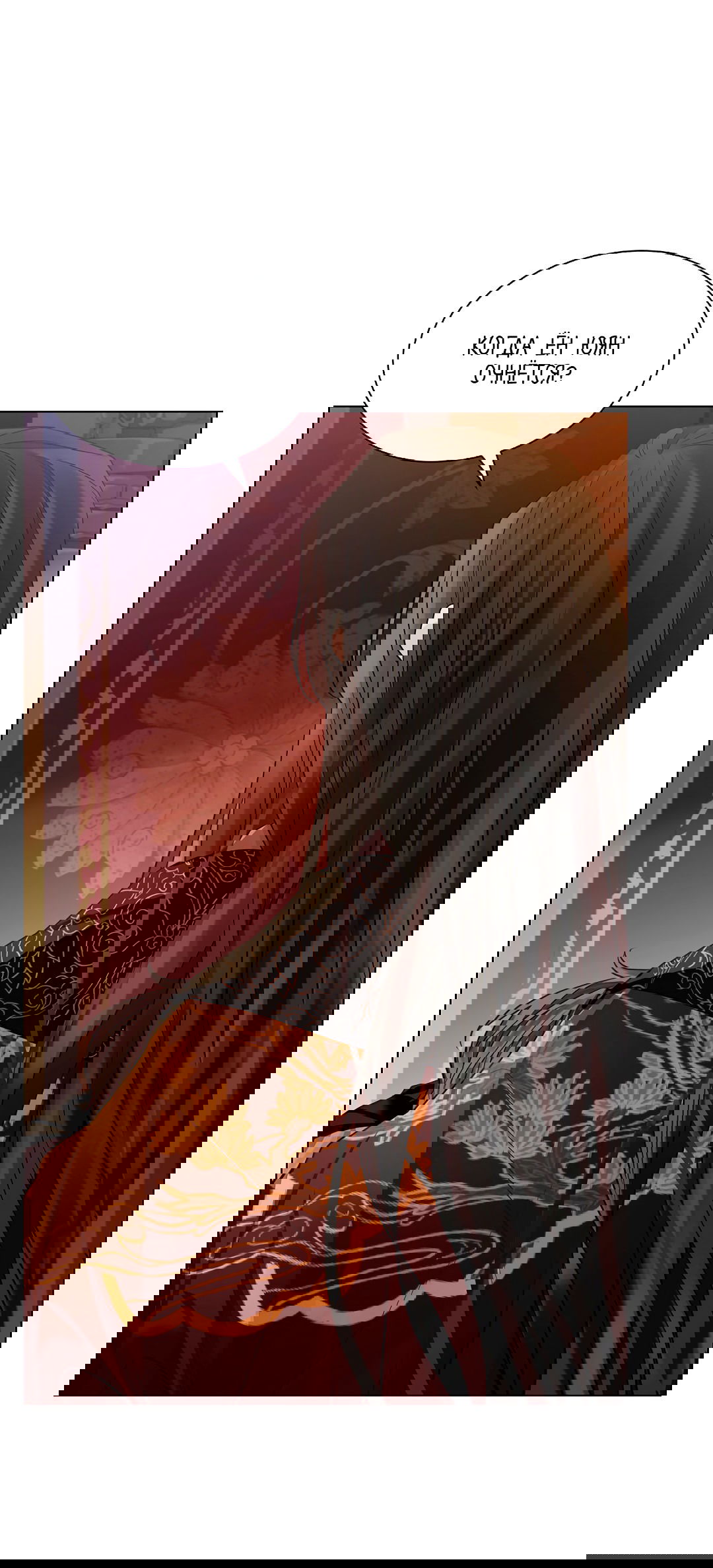 Манга Бумажный Цветок - Глава 32 Страница 41