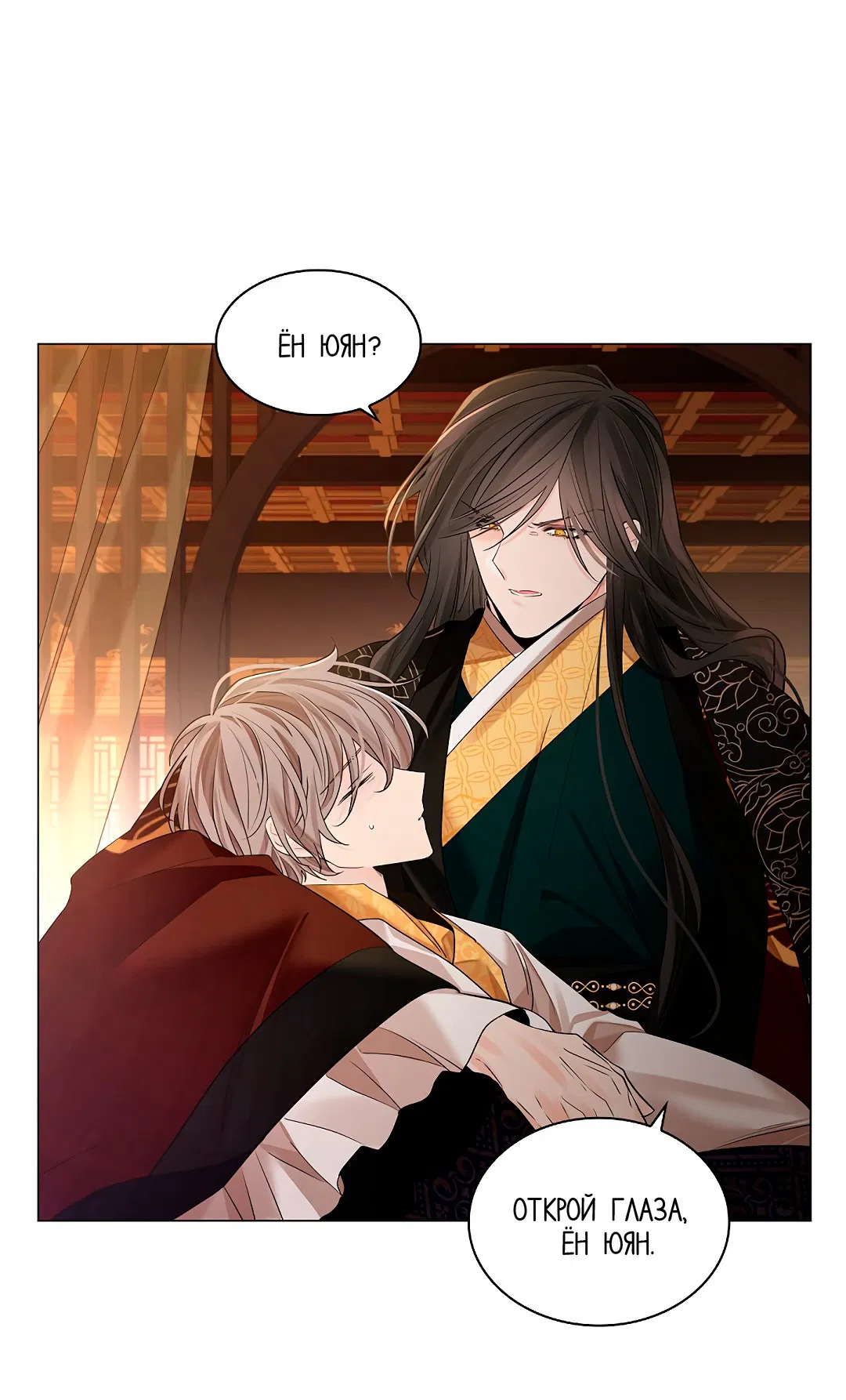 Манга Бумажный Цветок - Глава 32 Страница 60