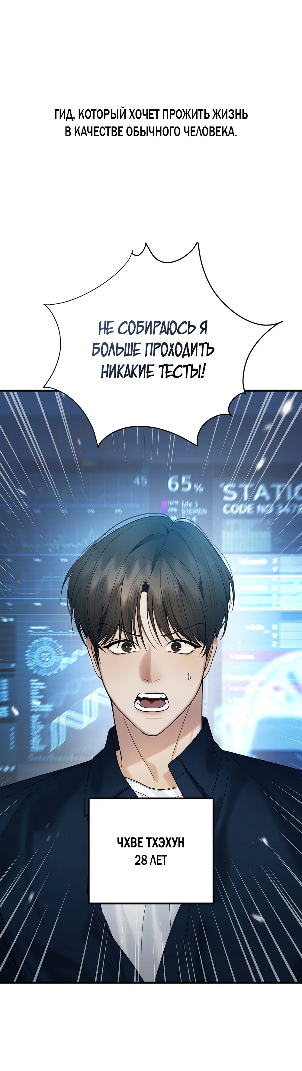 Манга Бумажный Цветок - Глава 33 Страница 89