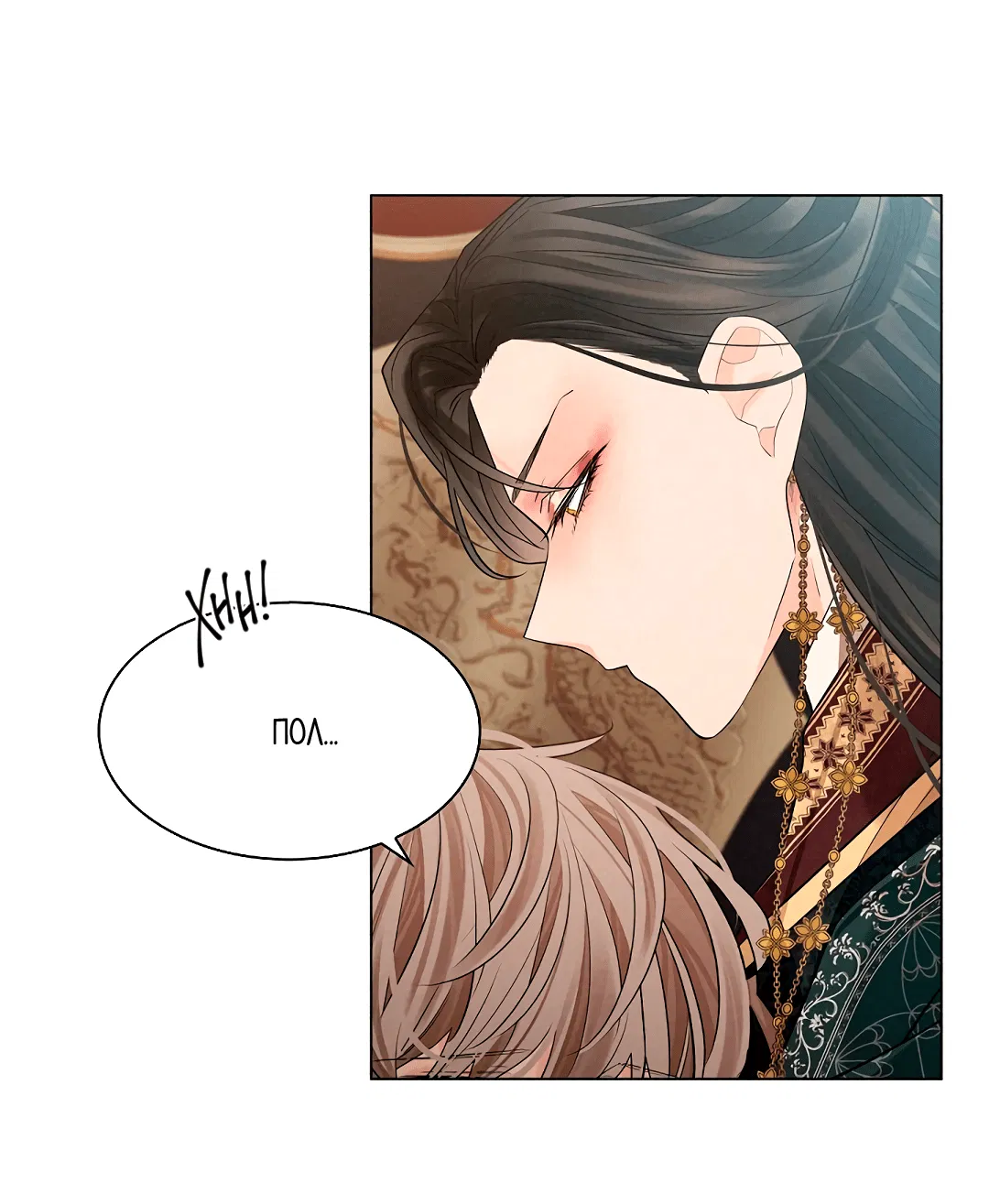 Манга Бумажный Цветок - Глава 33 Страница 49