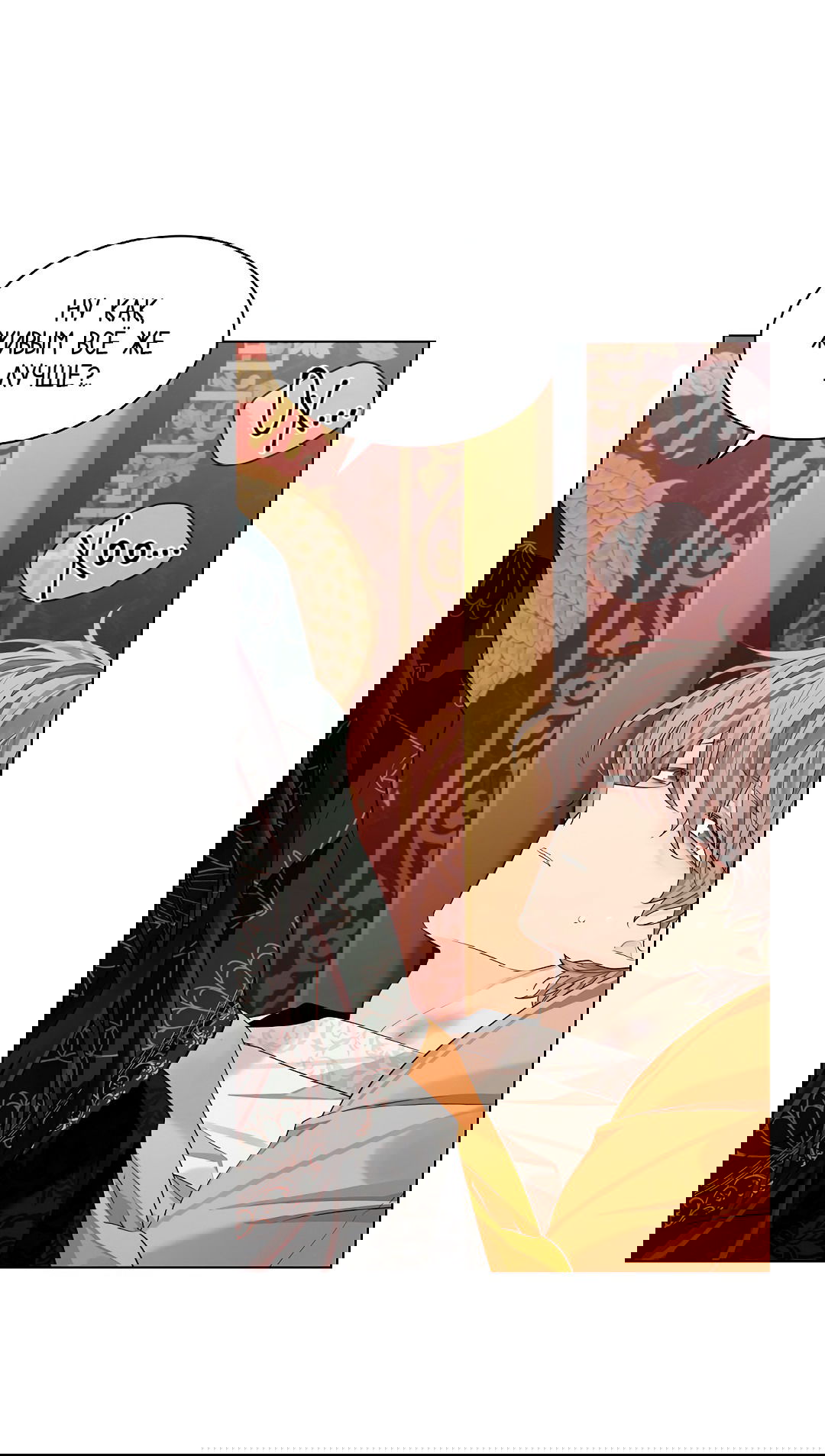 Манга Бумажный Цветок - Глава 33 Страница 20