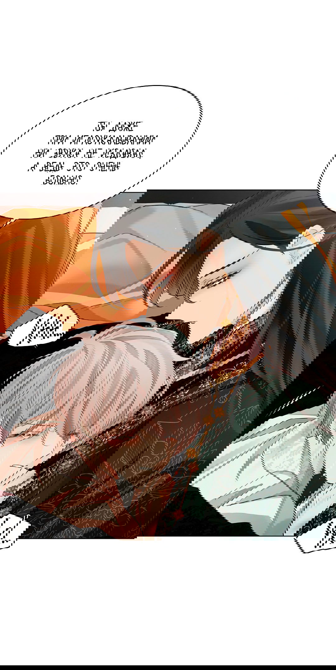 Манга Бумажный Цветок - Глава 33 Страница 45