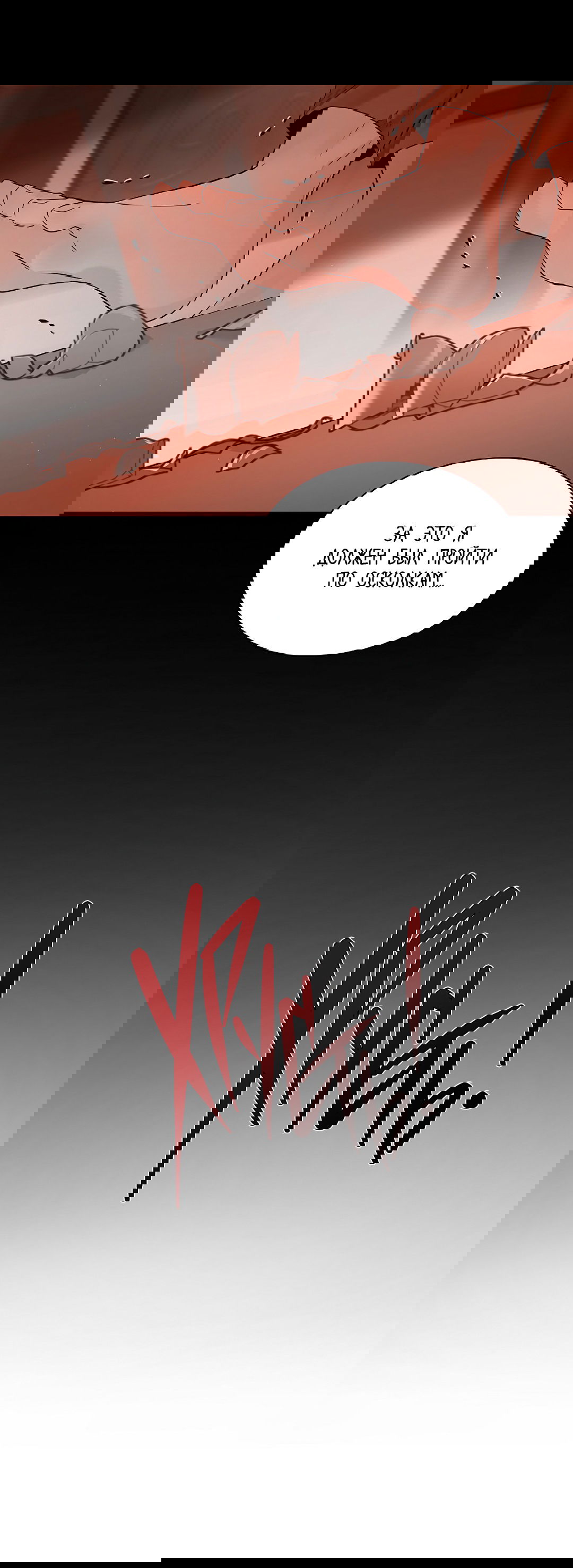 Манга Бумажный Цветок - Глава 33 Страница 53