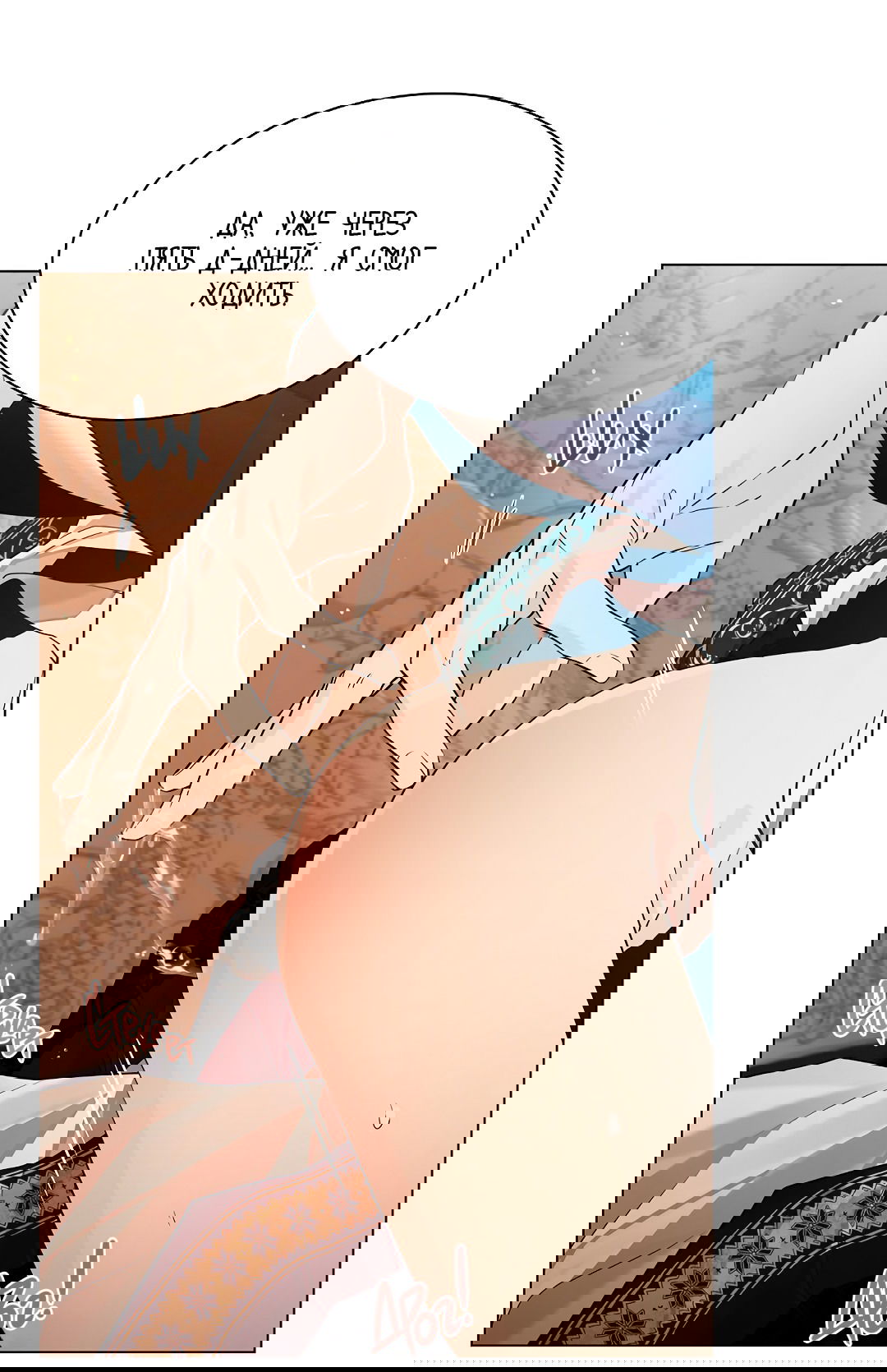 Манга Бумажный Цветок - Глава 33 Страница 56