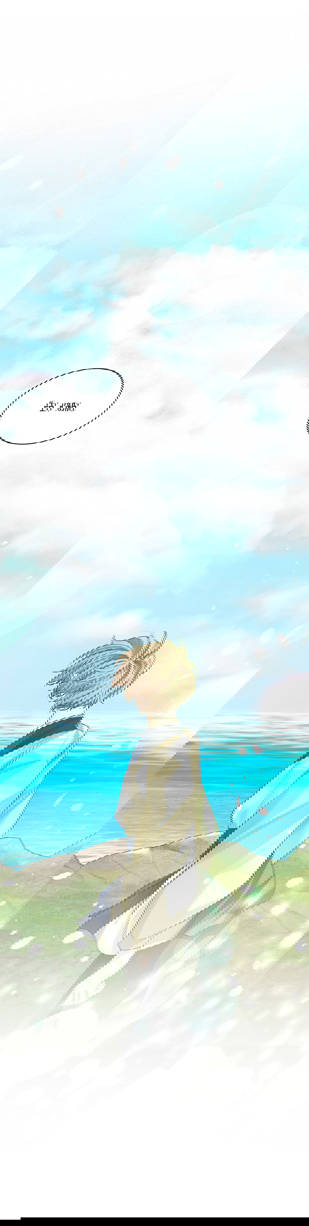 Манга Бумажный Цветок - Глава 33 Страница 17