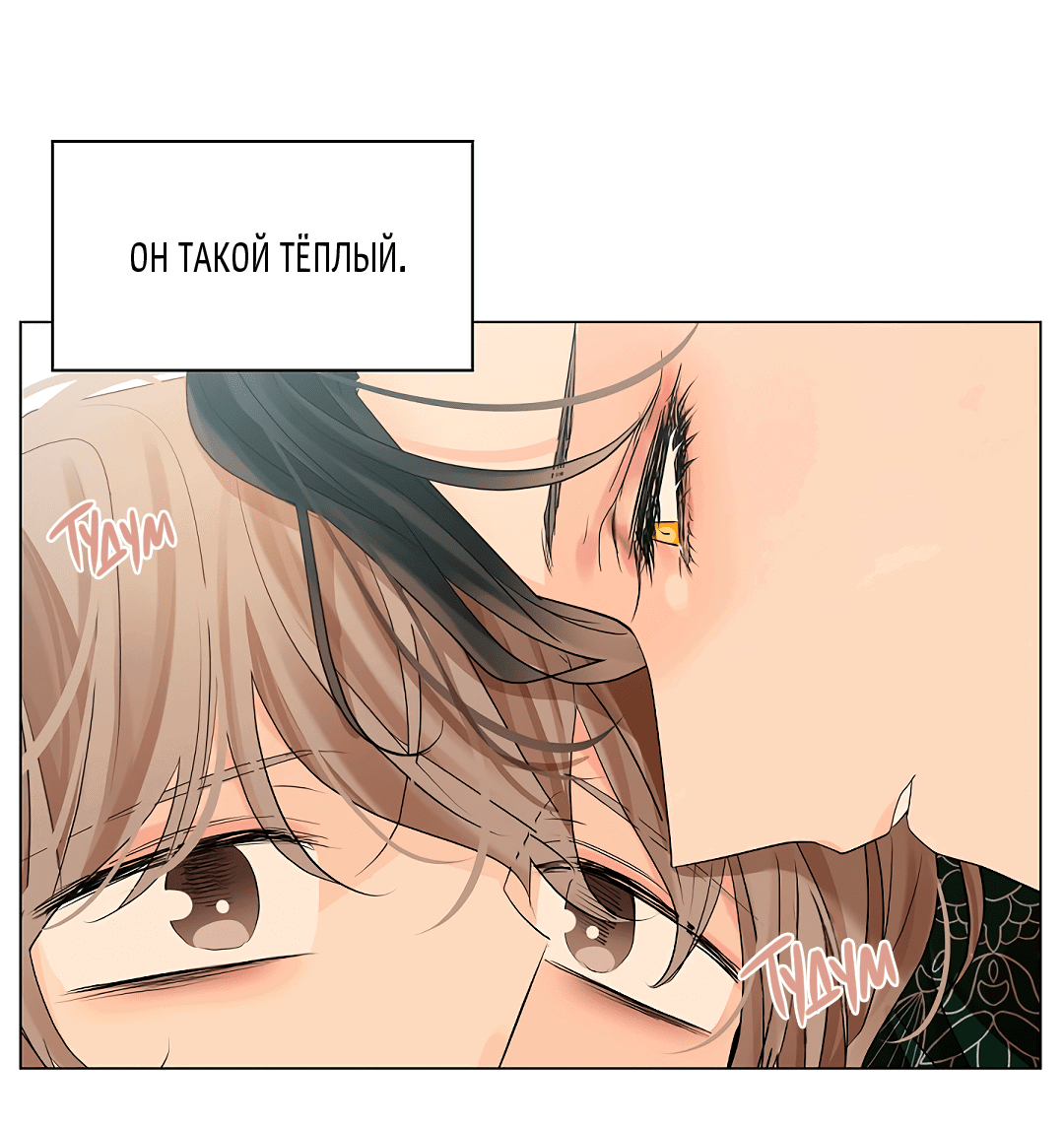 Манга Бумажный Цветок - Глава 33 Страница 24