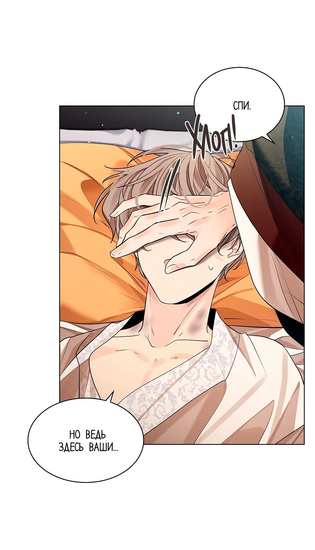 Манга Бумажный Цветок - Глава 33 Страница 59