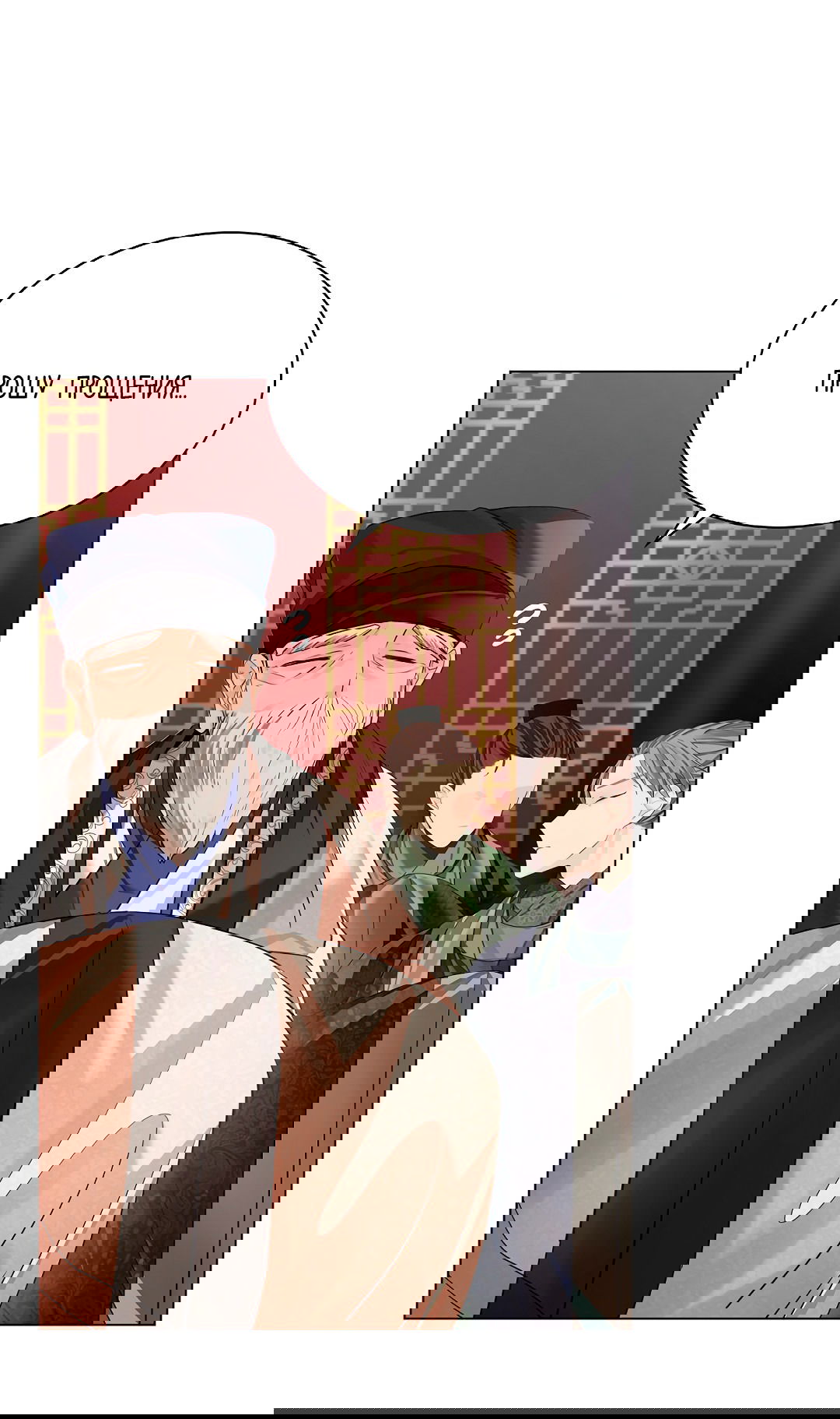 Манга Бумажный Цветок - Глава 33 Страница 30