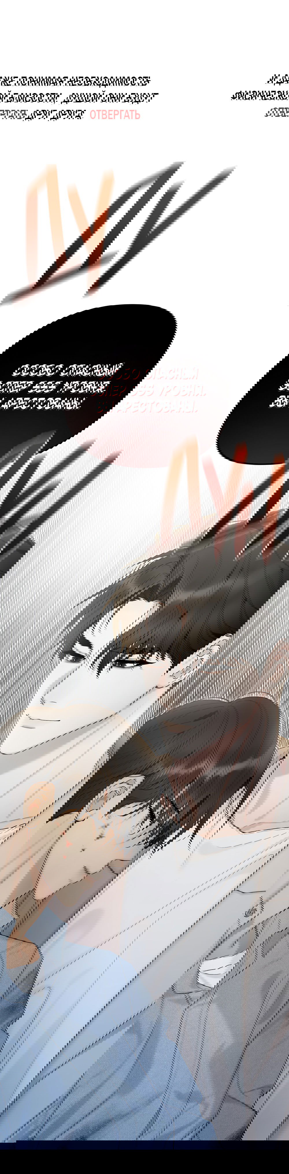 Манга Бумажный Цветок - Глава 33 Страница 95