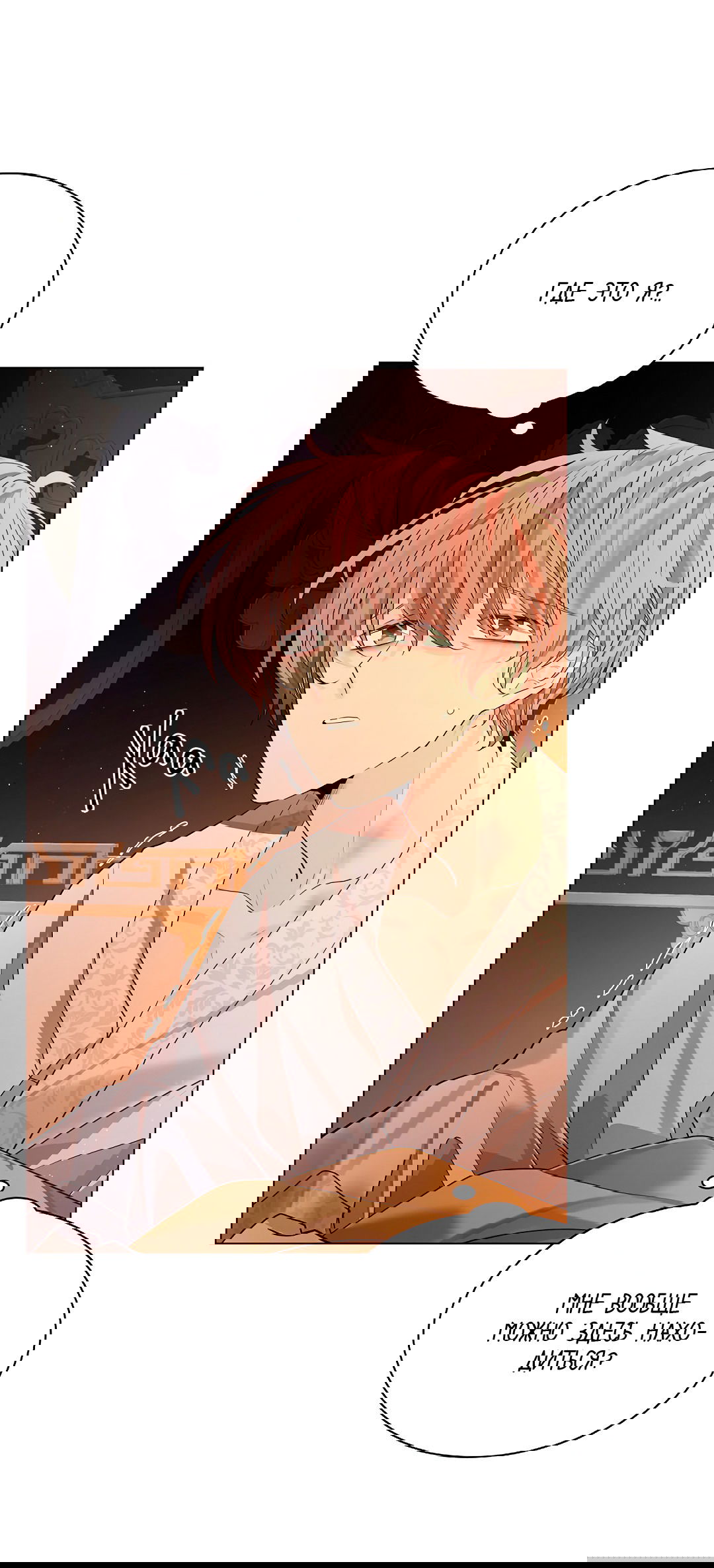 Манга Бумажный Цветок - Глава 33 Страница 70