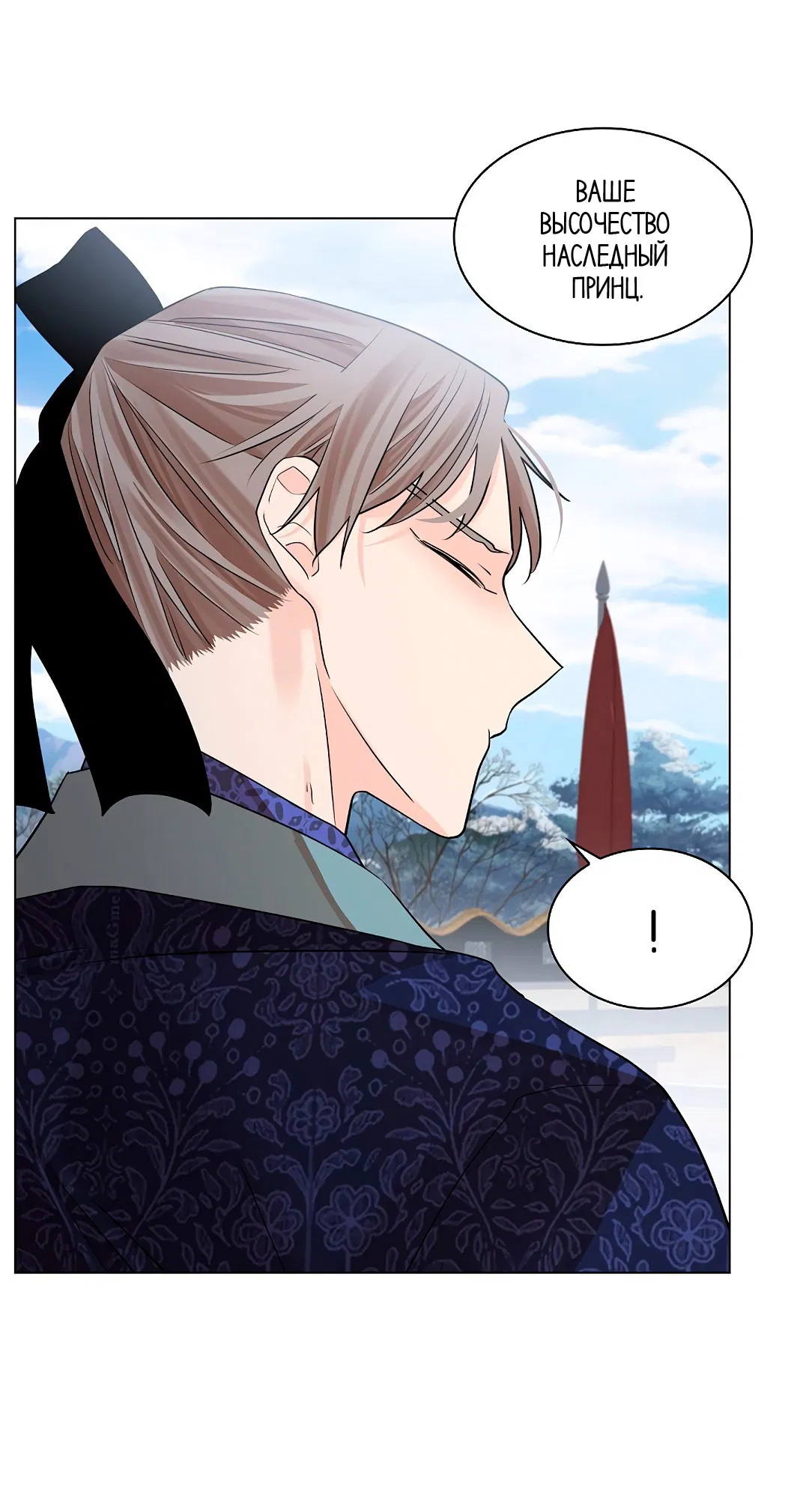 Манга Бумажный Цветок - Глава 35 Страница 50