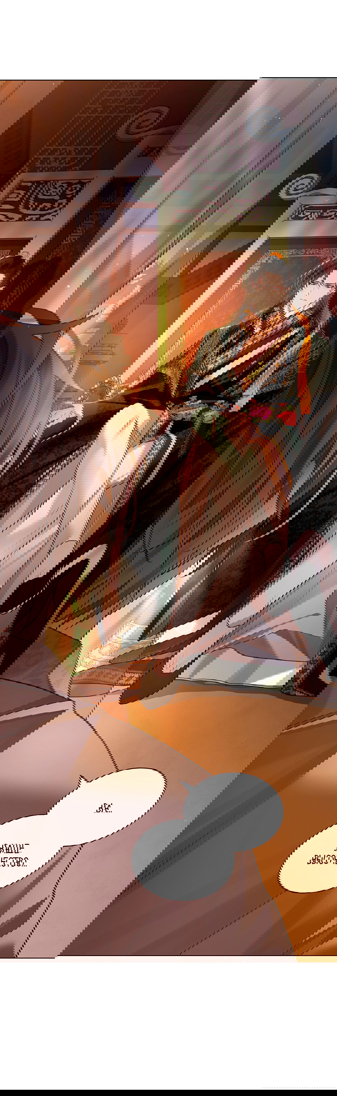 Манга Бумажный Цветок - Глава 35 Страница 2